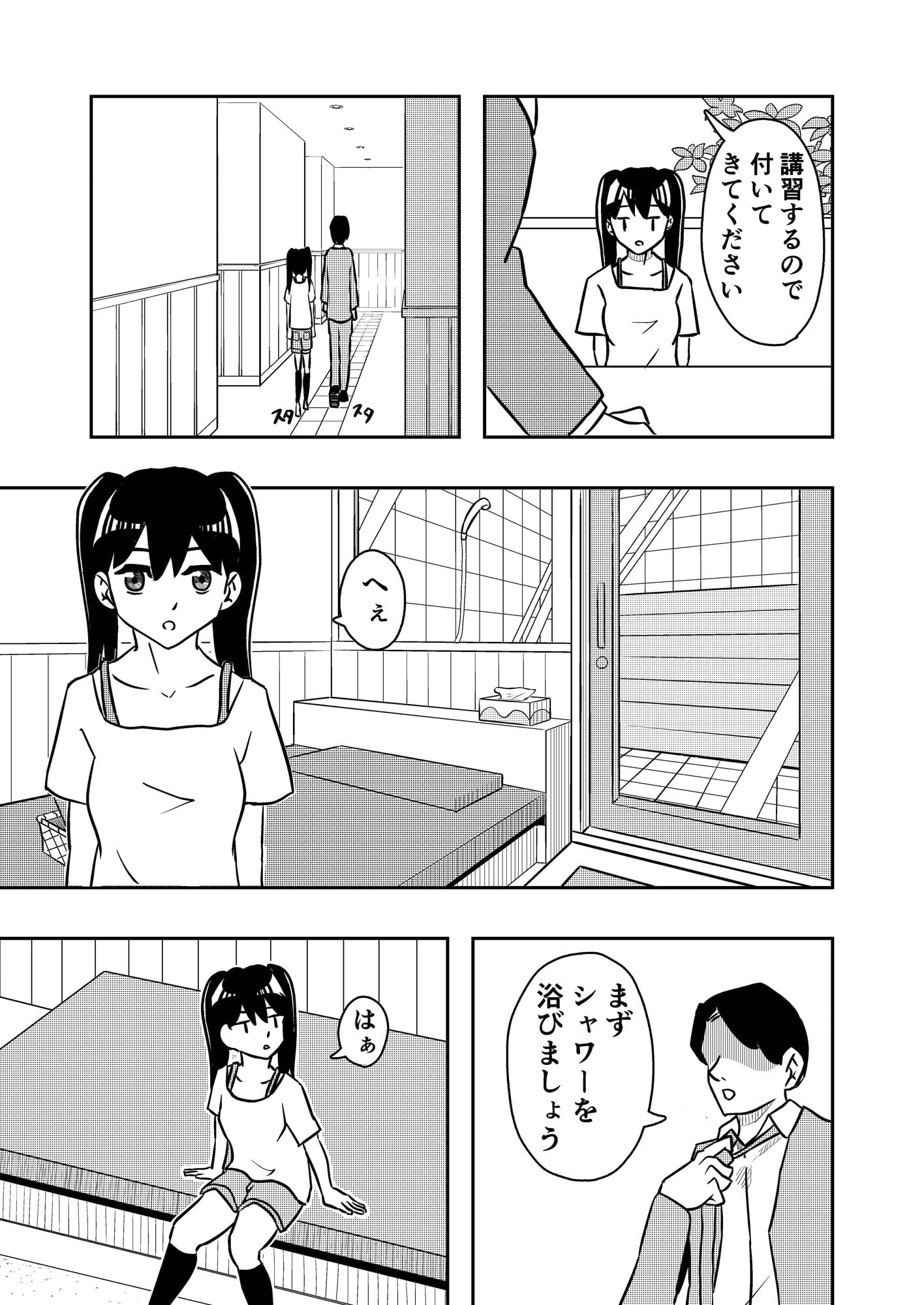 サンプル画像3:風俗店長 野兎瑠奈（1） 生意気女子に社会の厳しさをわからせる(YY) [d_382850]