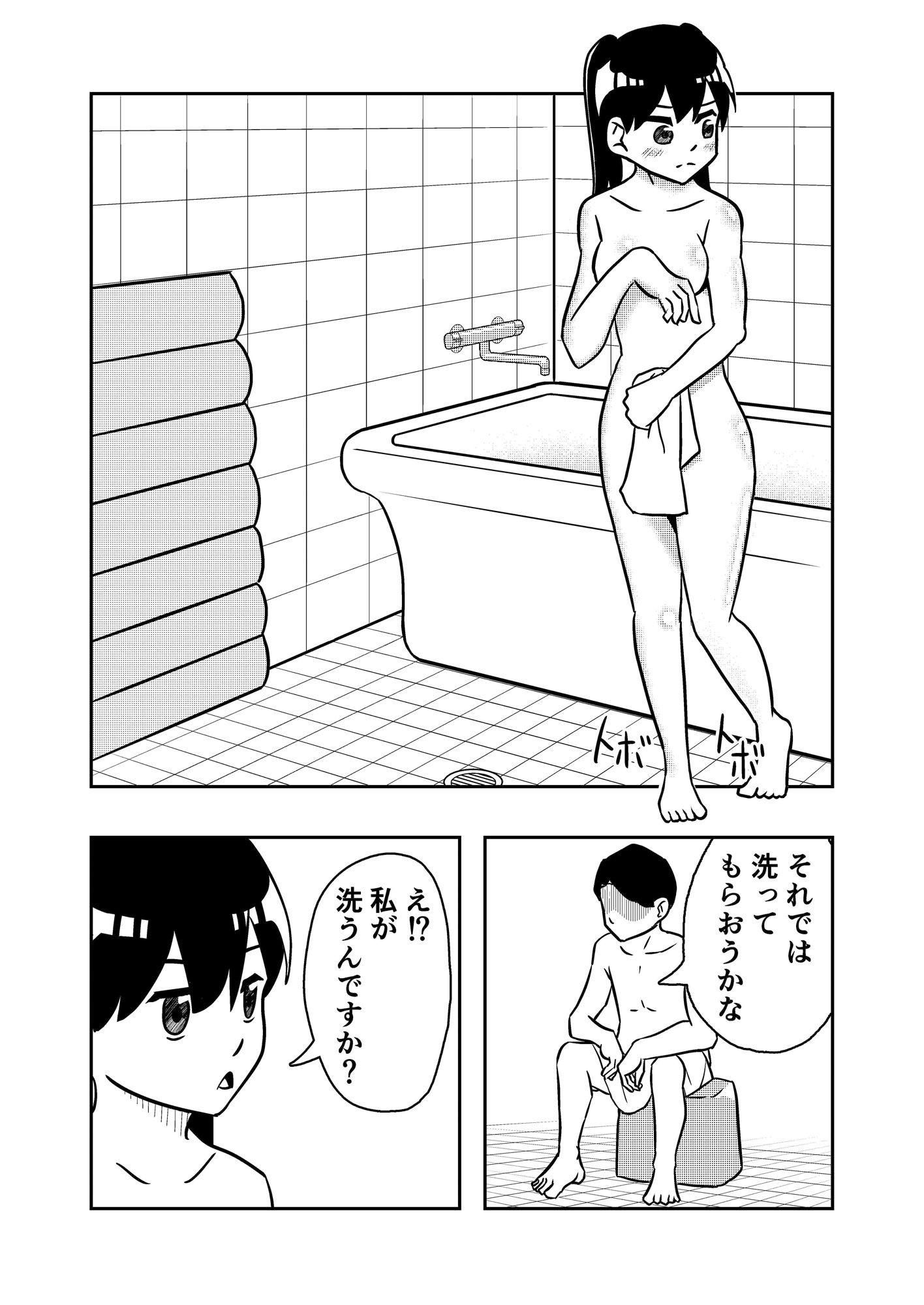 サンプル画像4:風俗店長 野兎瑠奈（1） 生意気女子に社会の厳しさをわからせる(YY) [d_382850]