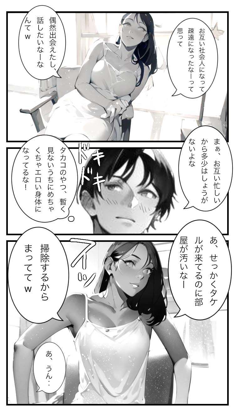 サンプル画像1:幼馴染とその先へ‥(隣人) [d_382996]