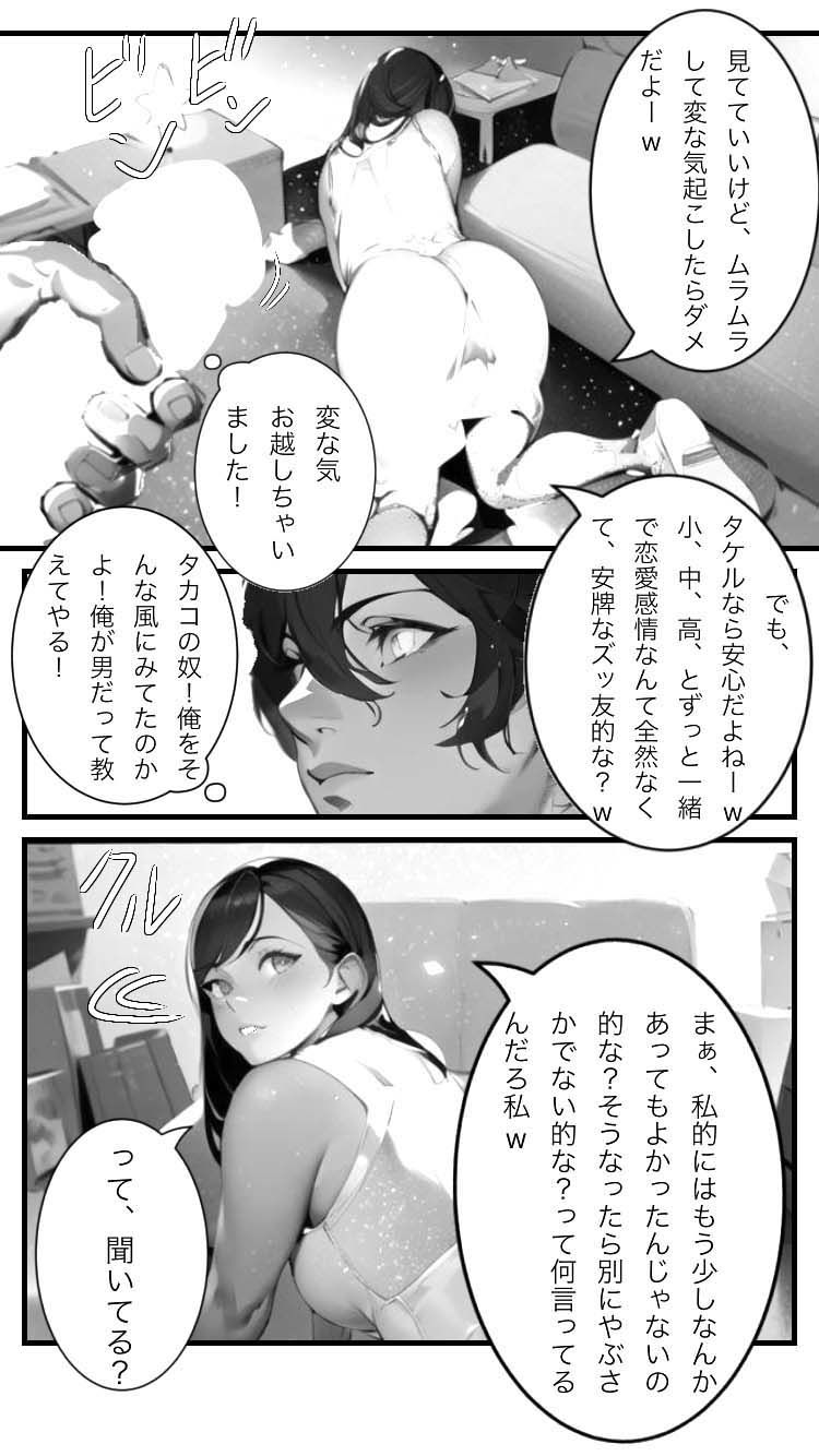 サンプル画像2:幼馴染とその先へ‥(隣人) [d_382996]