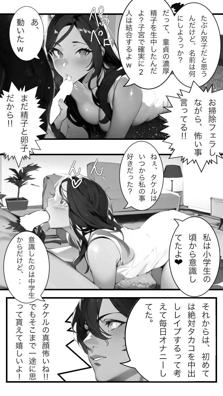 サンプル画像3:幼馴染とその先へ‥(隣人) [d_382996]