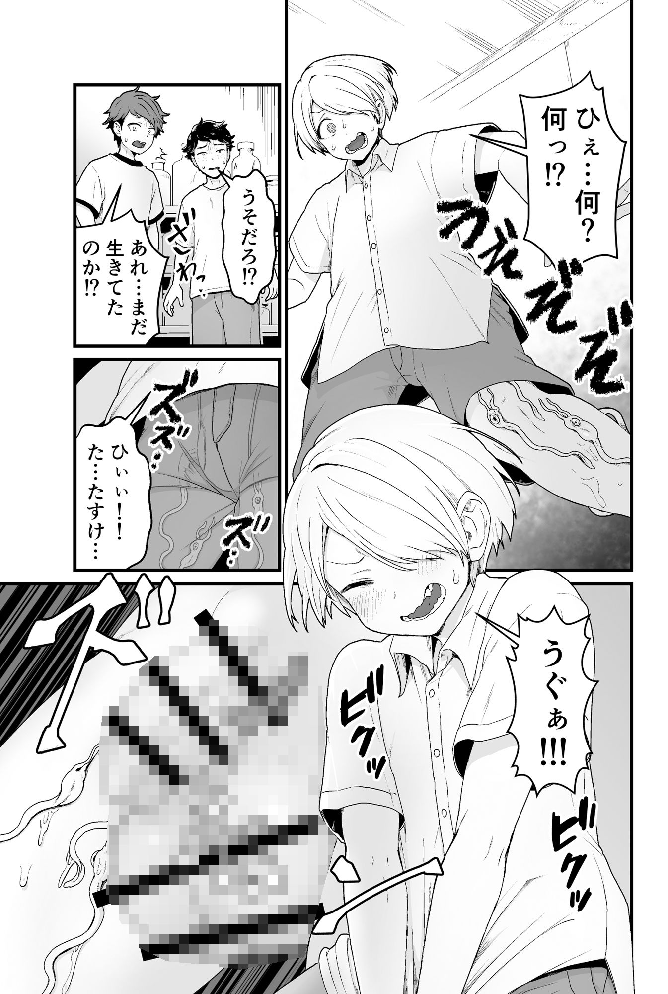 サンプル画像1:寄生淫蟲(キツネコパンダヌキ) [d_383010]