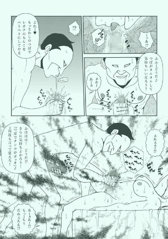 サンプル画像3:ふたなりプリンセス総集編(まいん☆からっと) [d_383069]