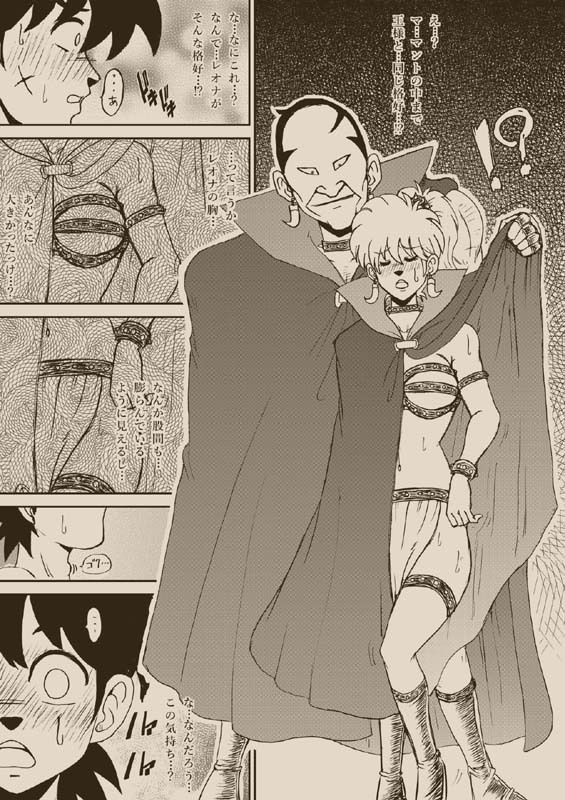 サンプル画像4:ふたなりプリンセス総集編(まいん☆からっと) [d_383069]