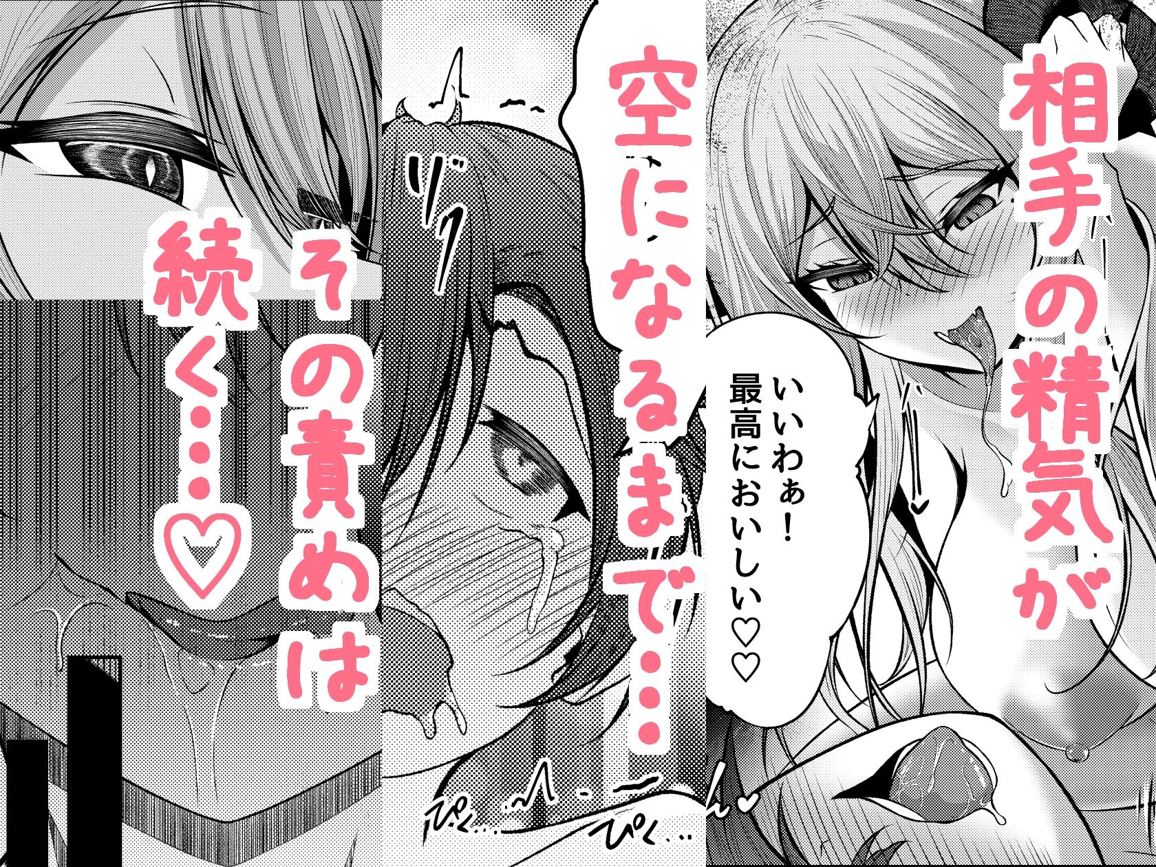 サンプル画像5:ボクのガッコウの保健医はきっと…サキュバスだ！(きつねのおんがえし) [d_383102]