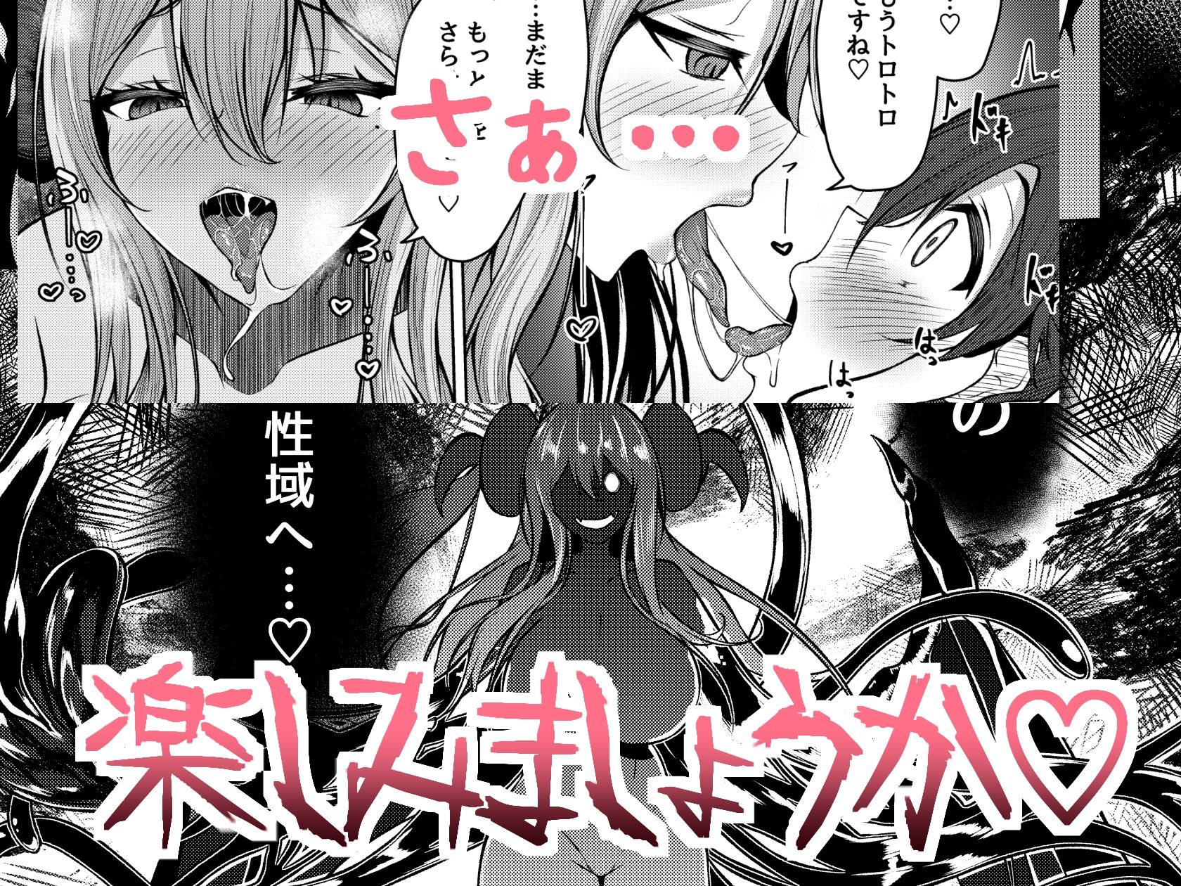 サンプル画像6:ボクのガッコウの保健医はきっと…サキュバスだ！(きつねのおんがえし) [d_383102]