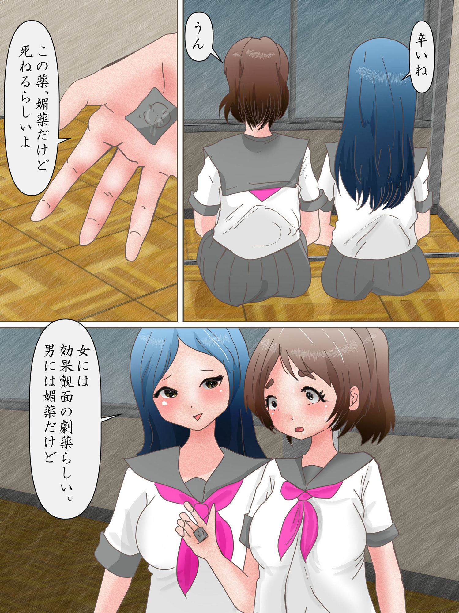 サンプル画像1:男の娘と純女カップル。媚薬でODしたら、とんでもない身体になっちゃった。(ぼーぼーず) [d_383133]