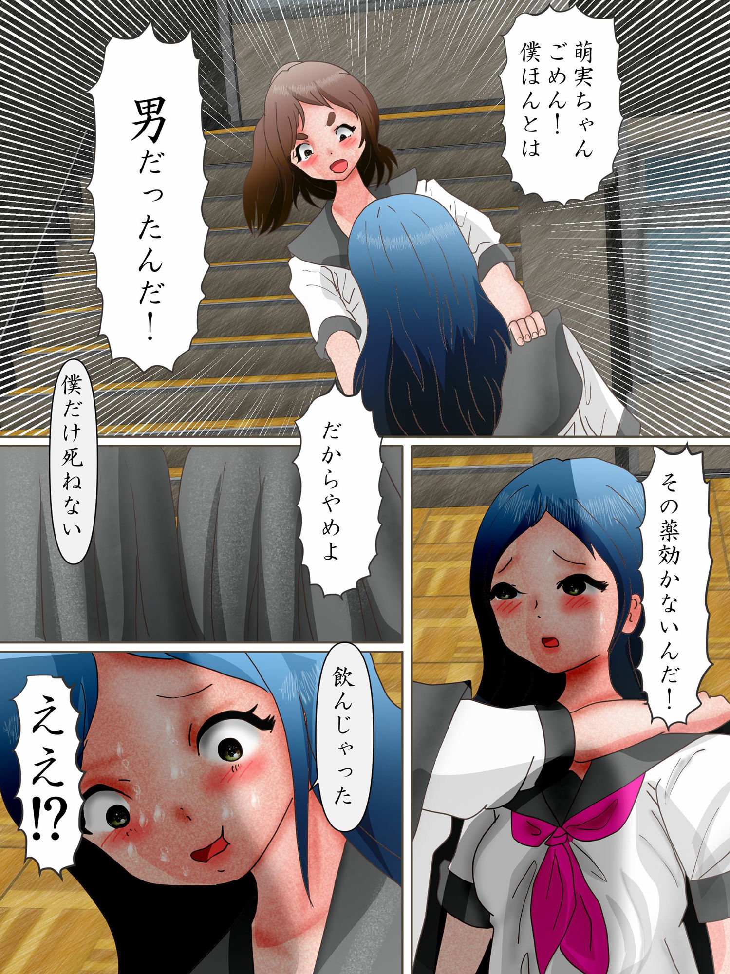 サンプル画像3:男の娘と純女カップル。媚薬でODしたら、とんでもない身体になっちゃった。(ぼーぼーず) [d_383133]