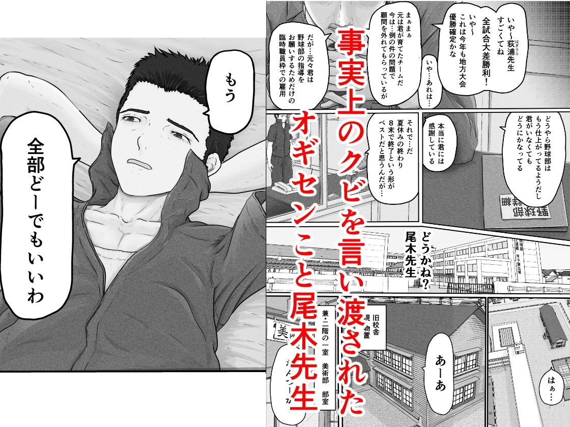 サンプル画像1:逃げられない車内 オギセン ルートIF 前編(だーく・おっぺK) [d_383206]