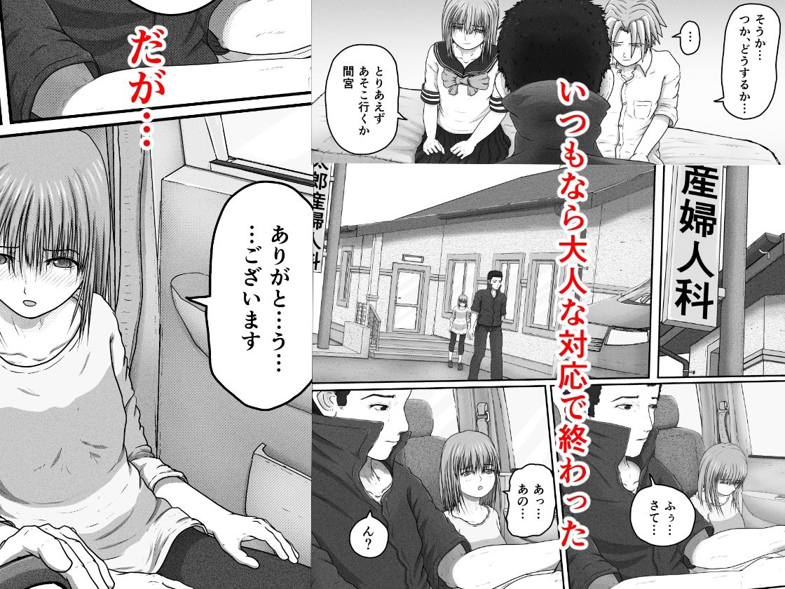 サンプル画像3:逃げられない車内 オギセン ルートIF 前編(だーく・おっぺK) [d_383206]