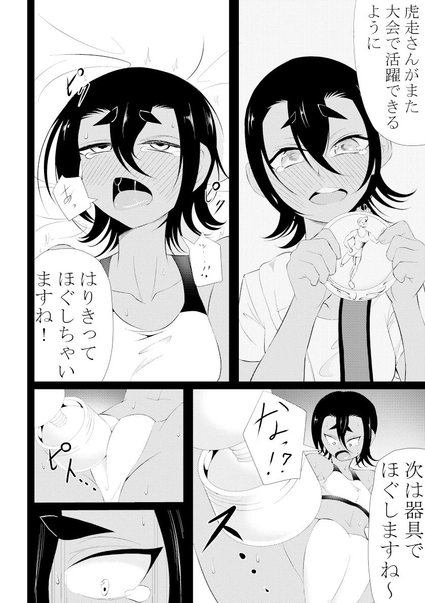 サンプル画像4:行きつけの整体院だったのに…(ワニトカゲギス) [d_383231]