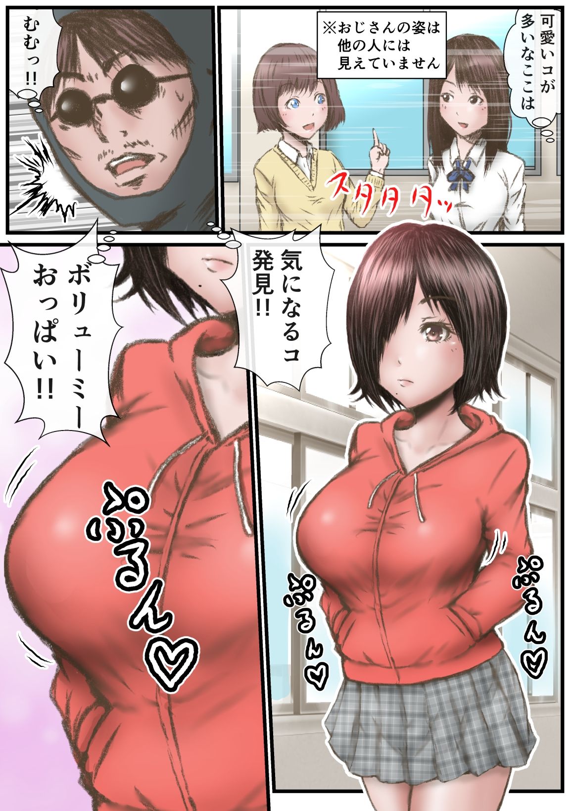 サンプル画像2:英知な超能力でHな事しますから3 〜学校潜入の巻〜(ラビクリッツ) [d_383313]