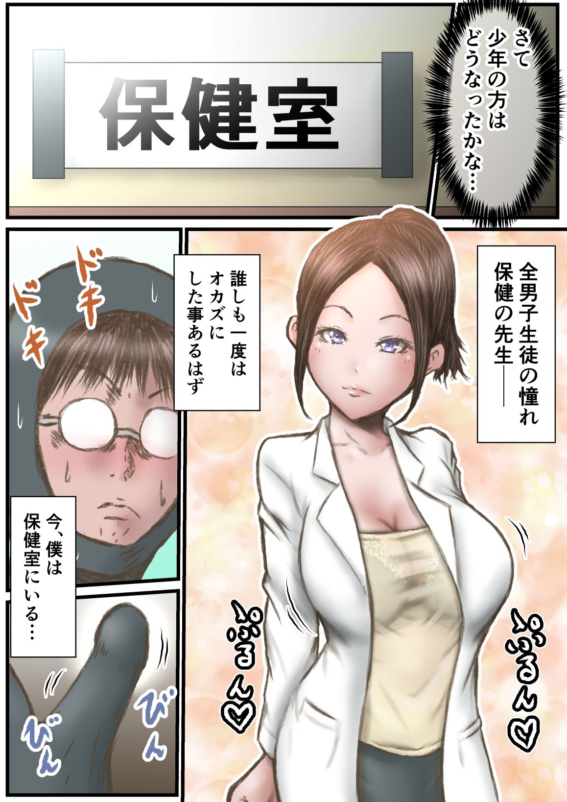 サンプル画像5:英知な超能力でHな事しますから3 〜学校潜入の巻〜(ラビクリッツ) [d_383313]