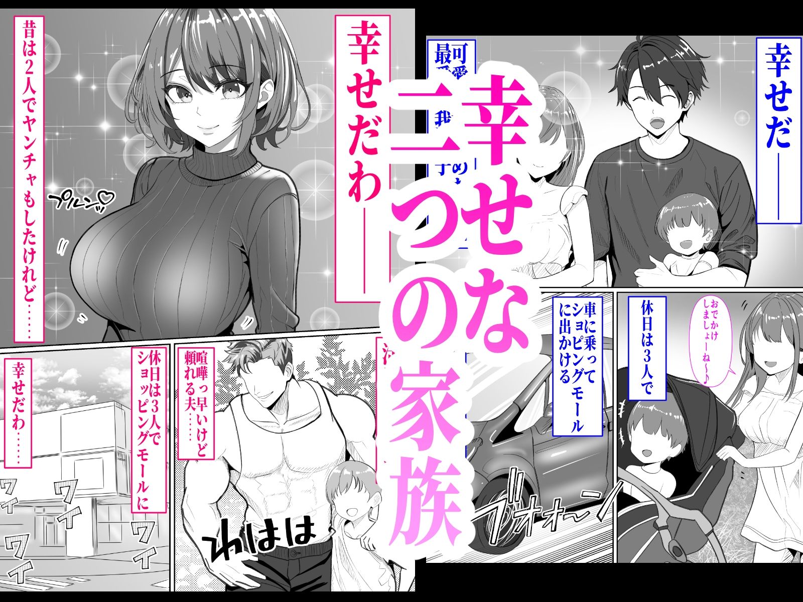 サンプル画像1:ギャルママを5秒でNTR -出会った瞬間ヤリまくりのイキまくりの寝取りまくり！-(パンダシズク) [d_383407]