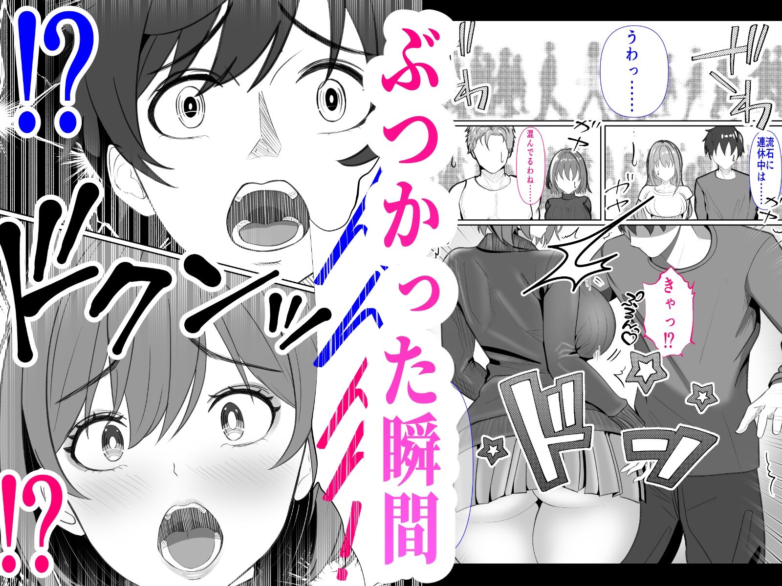 サンプル画像2:ギャルママを5秒でNTR -出会った瞬間ヤリまくりのイキまくりの寝取りまくり！-(パンダシズク) [d_383407]