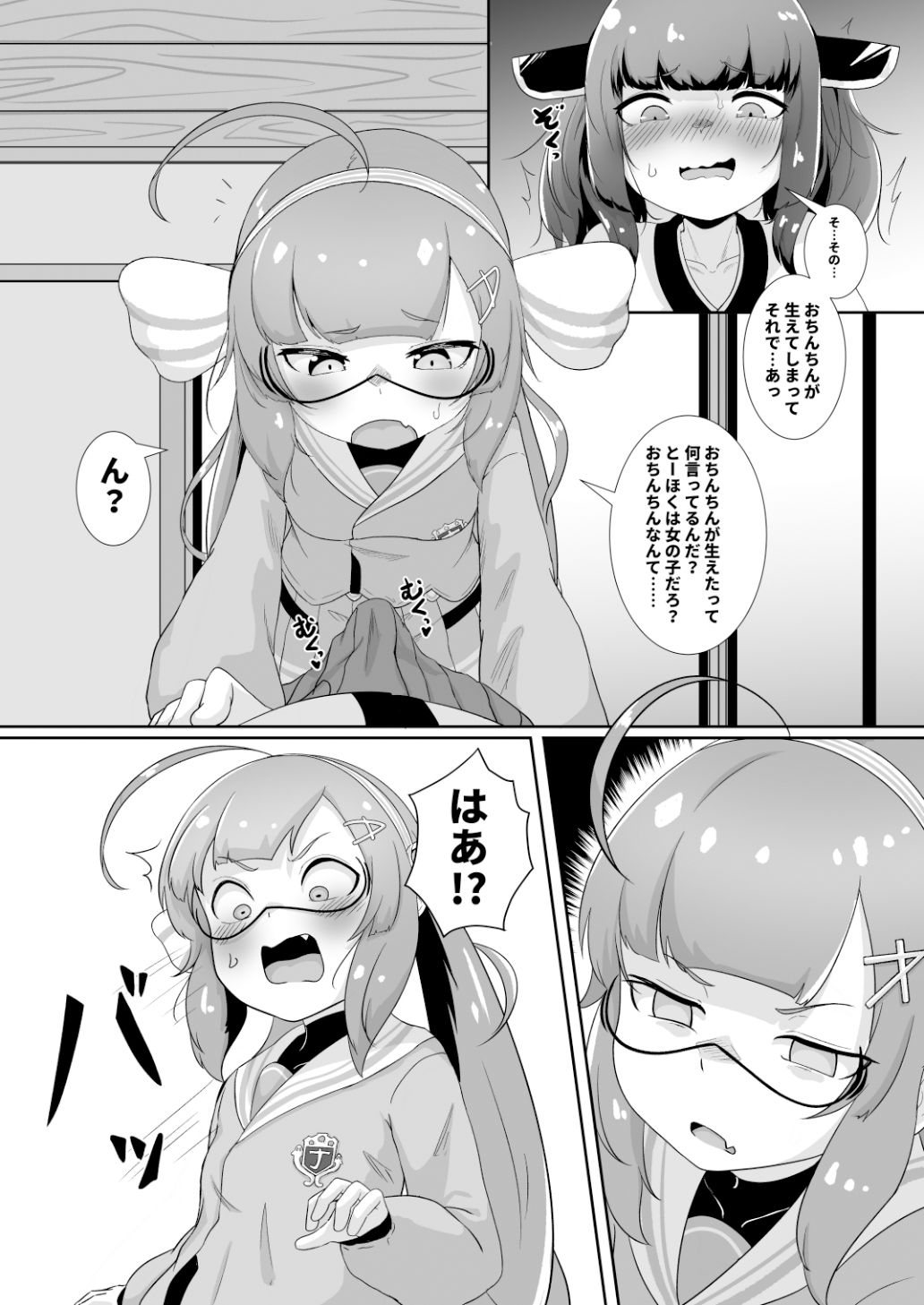 サンプル画像3:とーほくのおちんちん ウナが抜いたげるっ(So’LoOse) [d_383453]