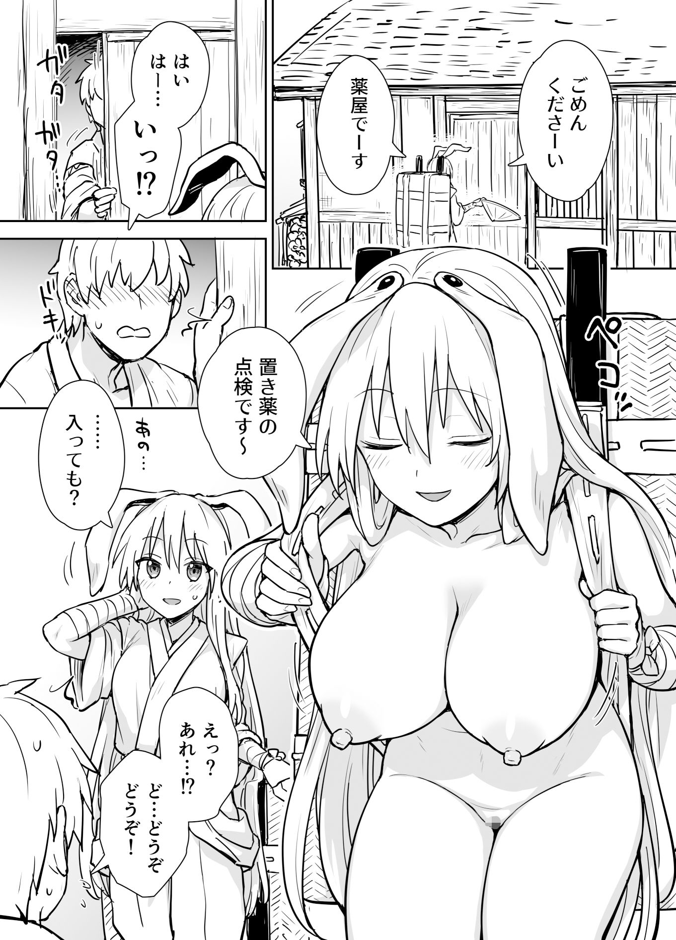 サンプル画像2:鈴仙式ストレス発散マッサージ(110-GROOVE) [d_383458]