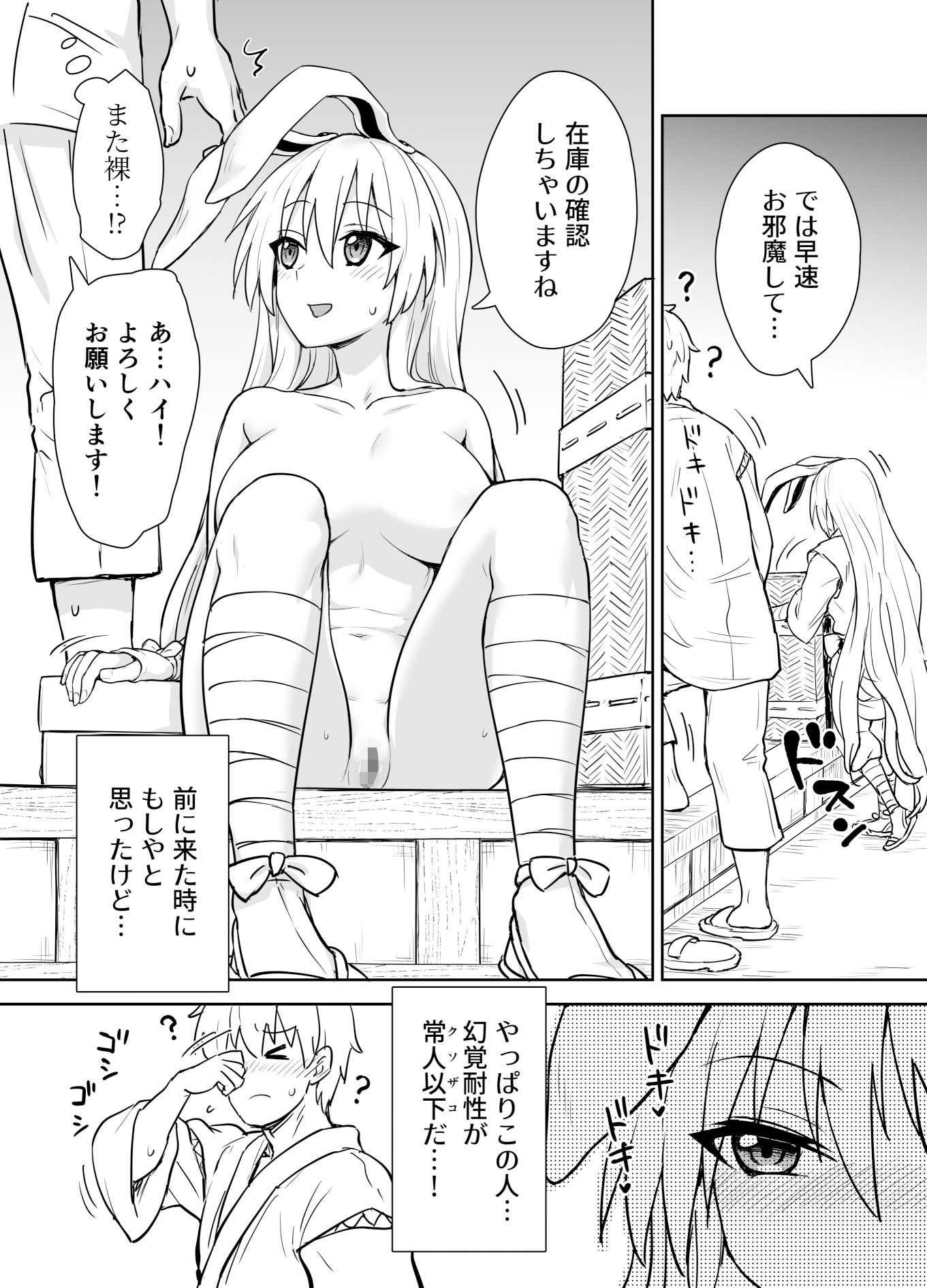 サンプル画像3:鈴仙式ストレス発散マッサージ(110-GROOVE) [d_383458]