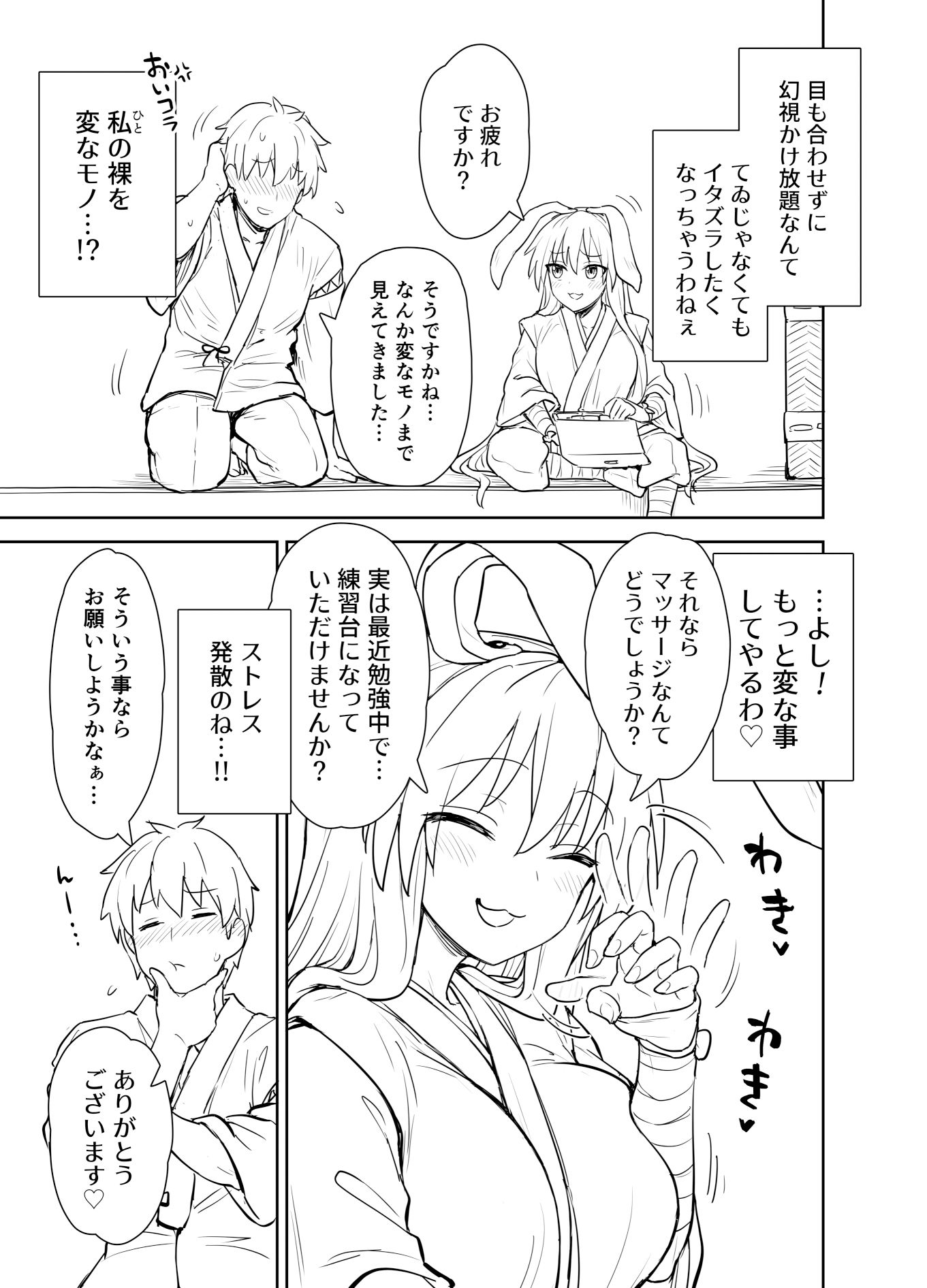 サンプル画像4:鈴仙式ストレス発散マッサージ(110-GROOVE) [d_383458]