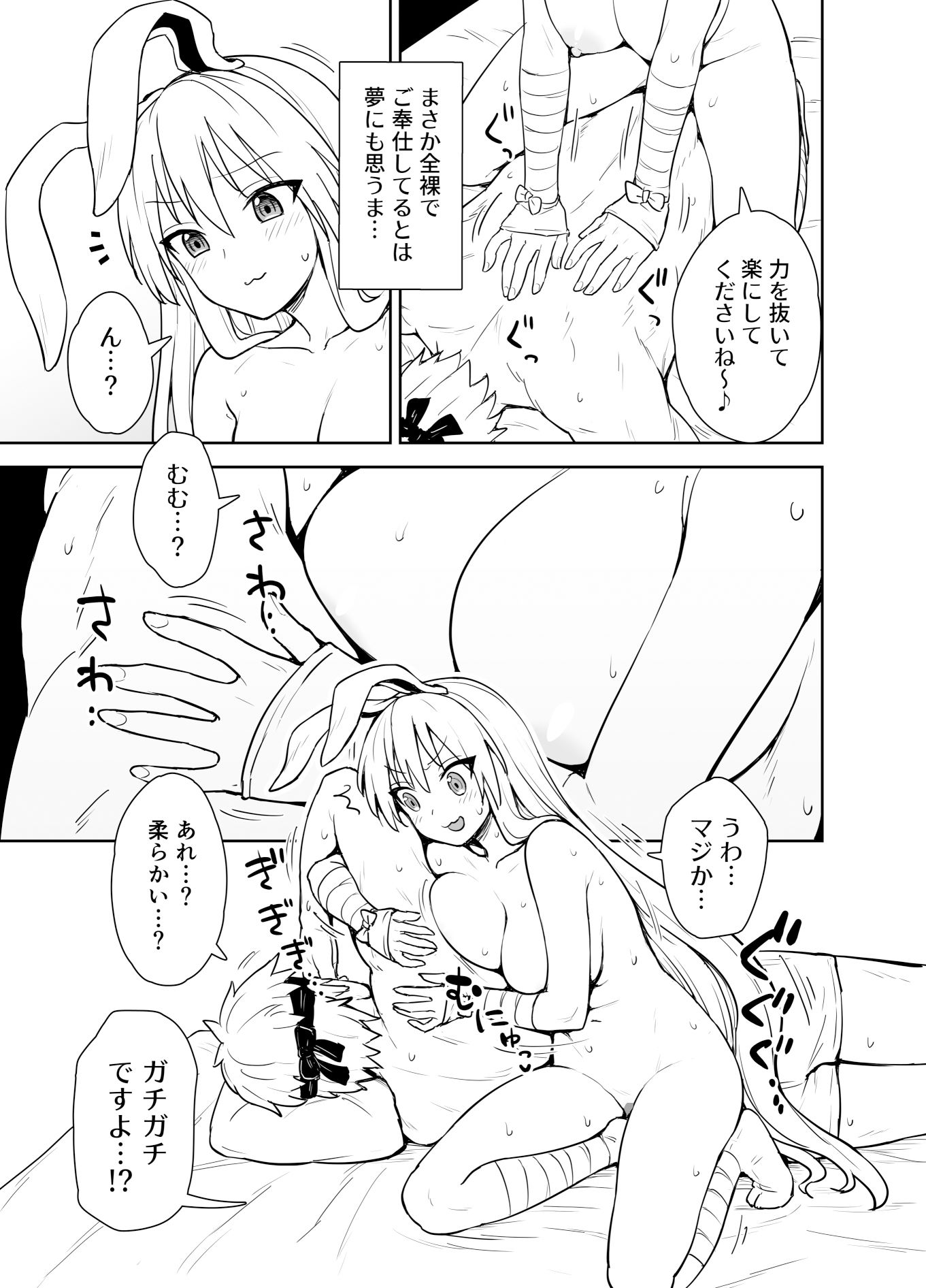 サンプル画像5:鈴仙式ストレス発散マッサージ(110-GROOVE) [d_383458]