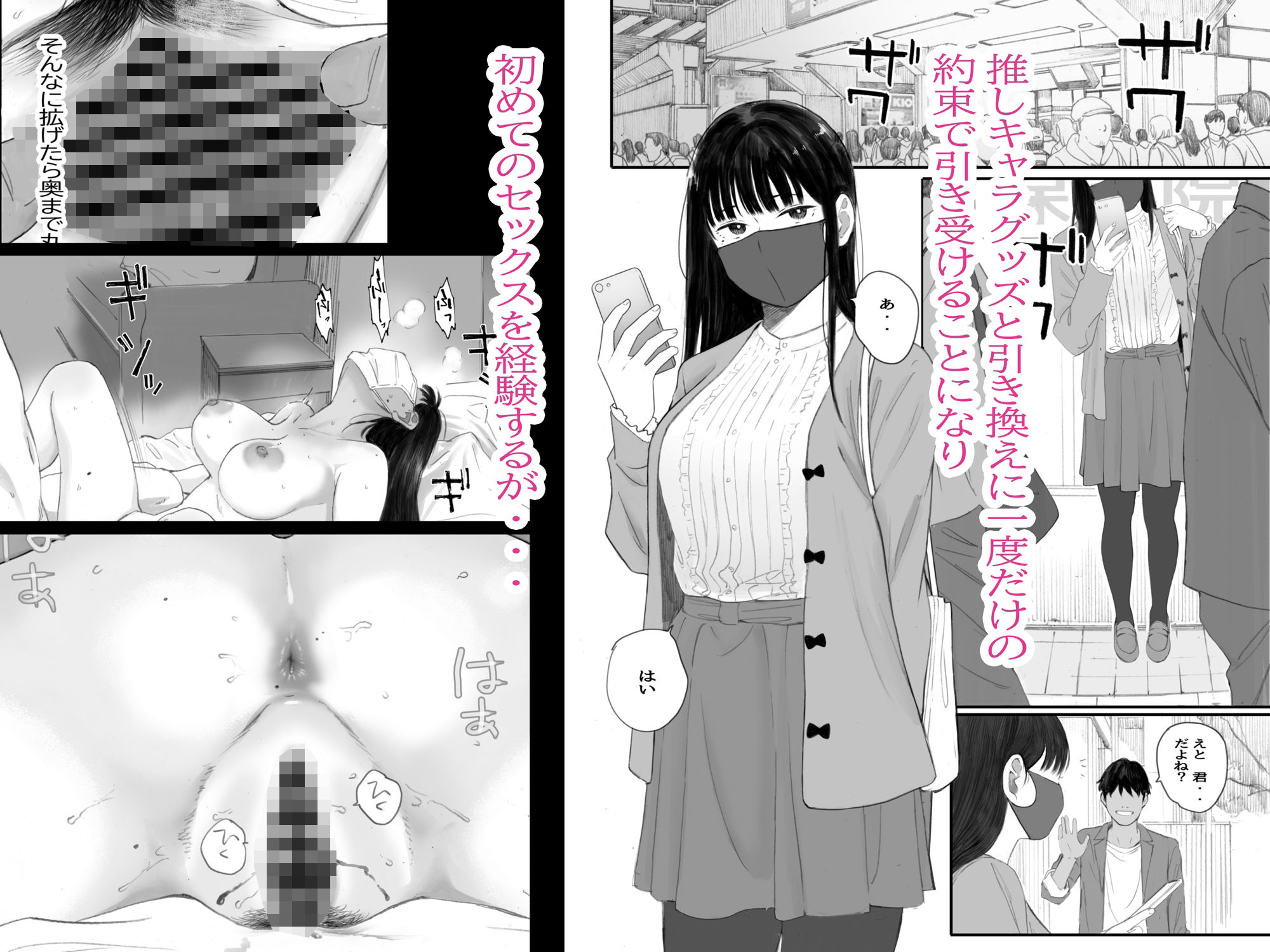 サンプル画像2:クラスの地味オタにパパ活代行お願いしてみた(関西オレンジ) [d_383480]