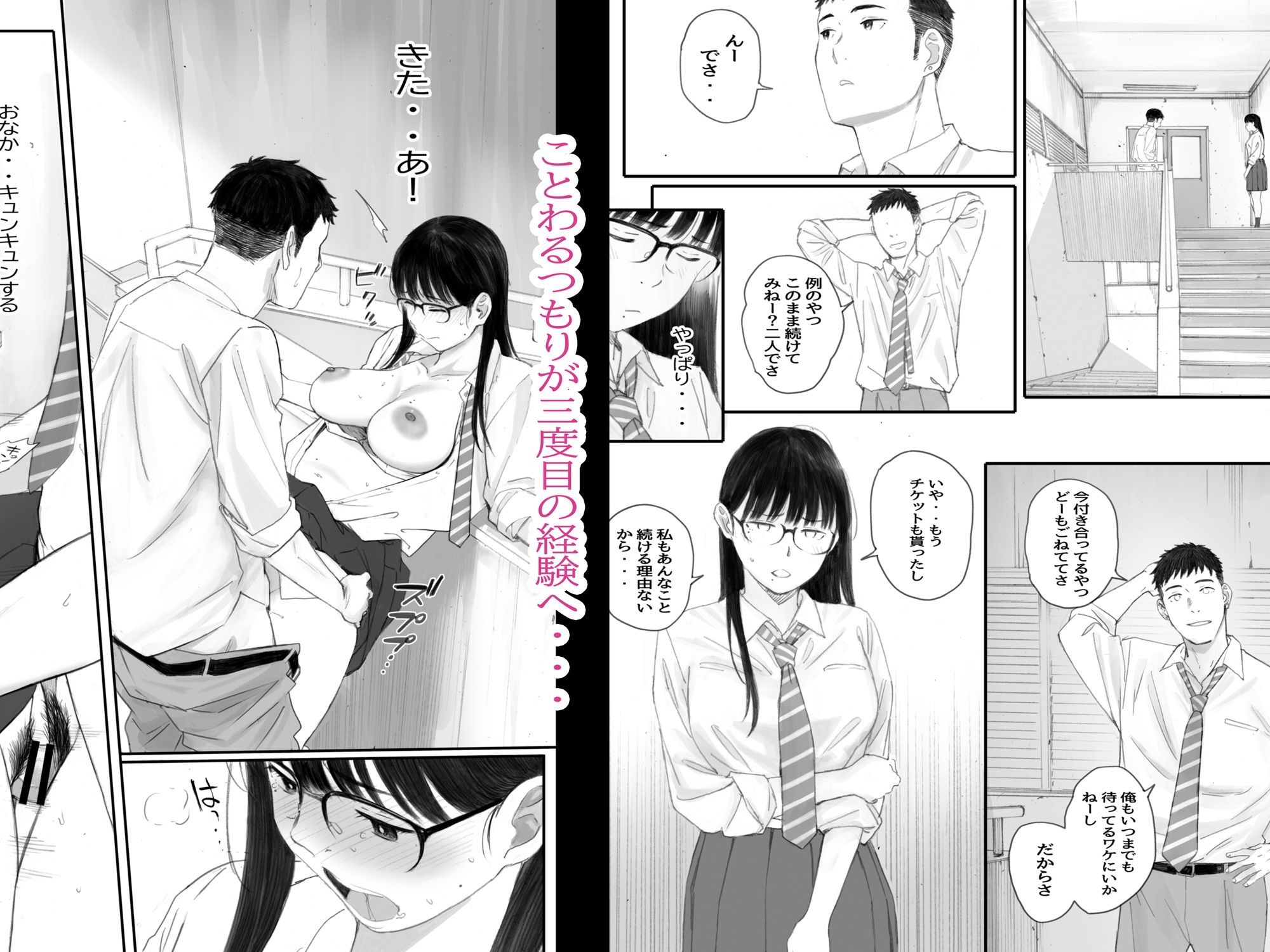 サンプル画像5:クラスの地味オタにパパ活代行お願いしてみた(関西オレンジ) [d_383480]