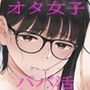 憧れの女子アナを無理やり●す計画