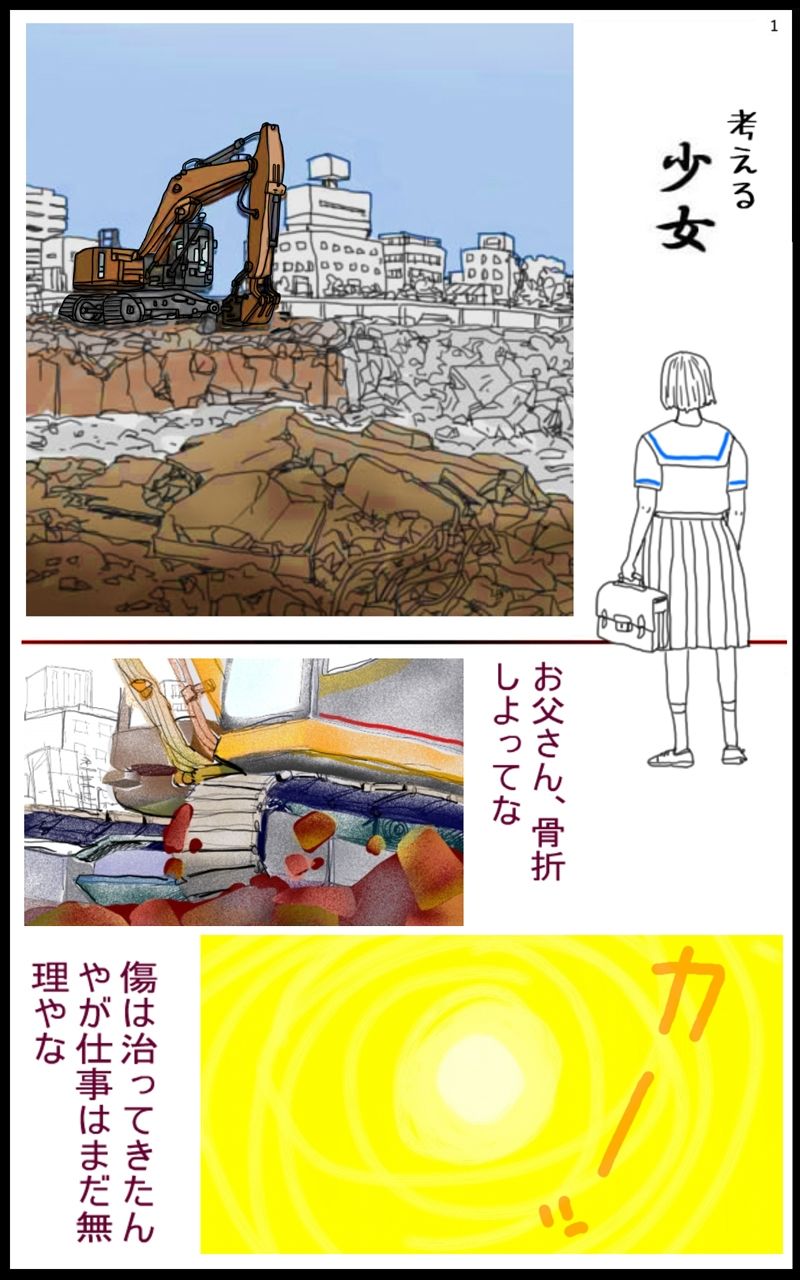 サンプル画像1:考える少女(欠片) [d_383514]