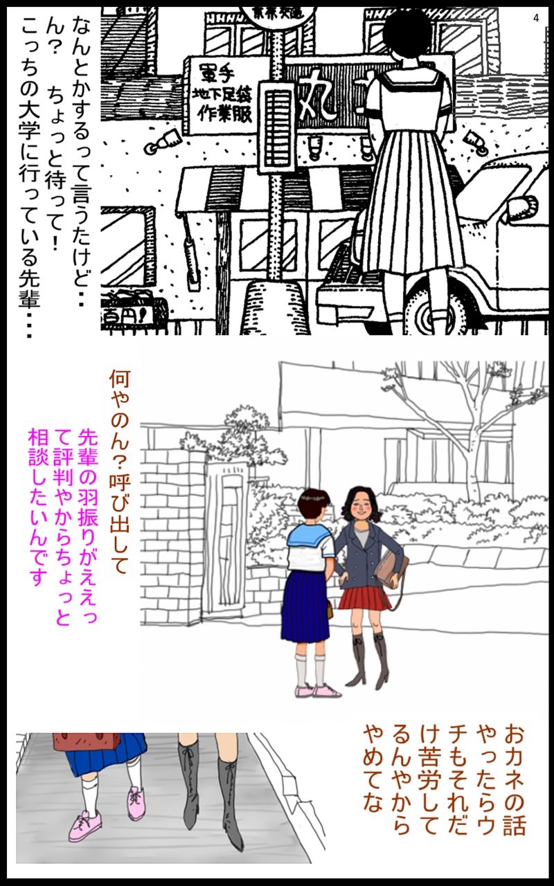 サンプル画像4:考える少女(欠片) [d_383514]