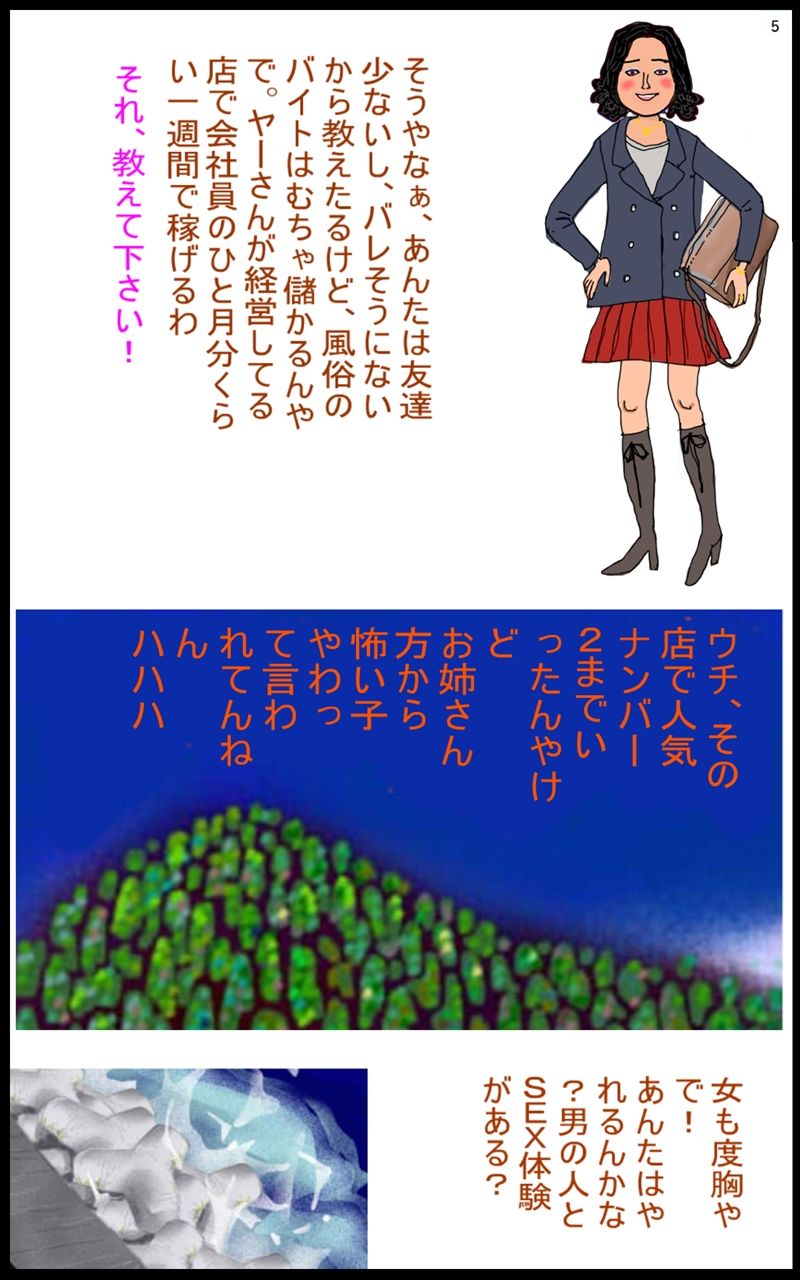 サンプル画像5:考える少女(欠片) [d_383514]