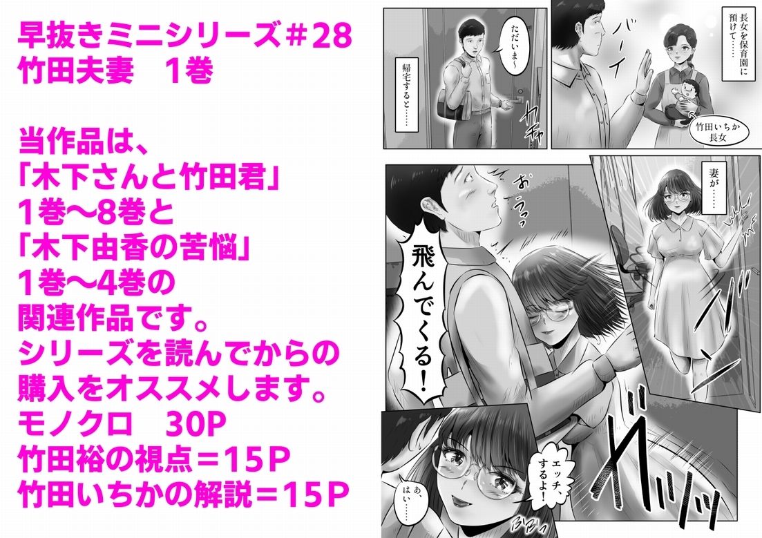 サンプル画像1:竹田夫妻（1）(窪リオンの部屋) [d_383527]