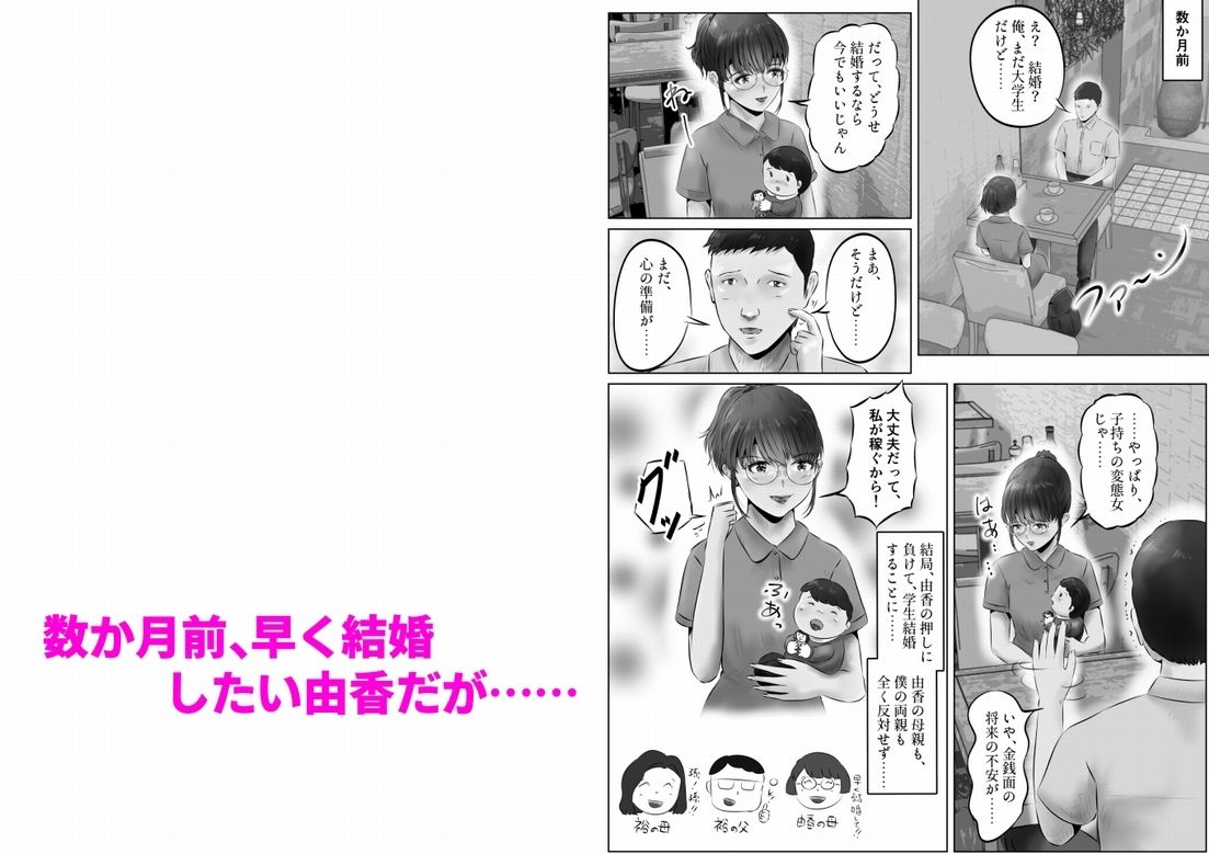 サンプル画像6:竹田夫妻（1）(窪リオンの部屋) [d_383527]