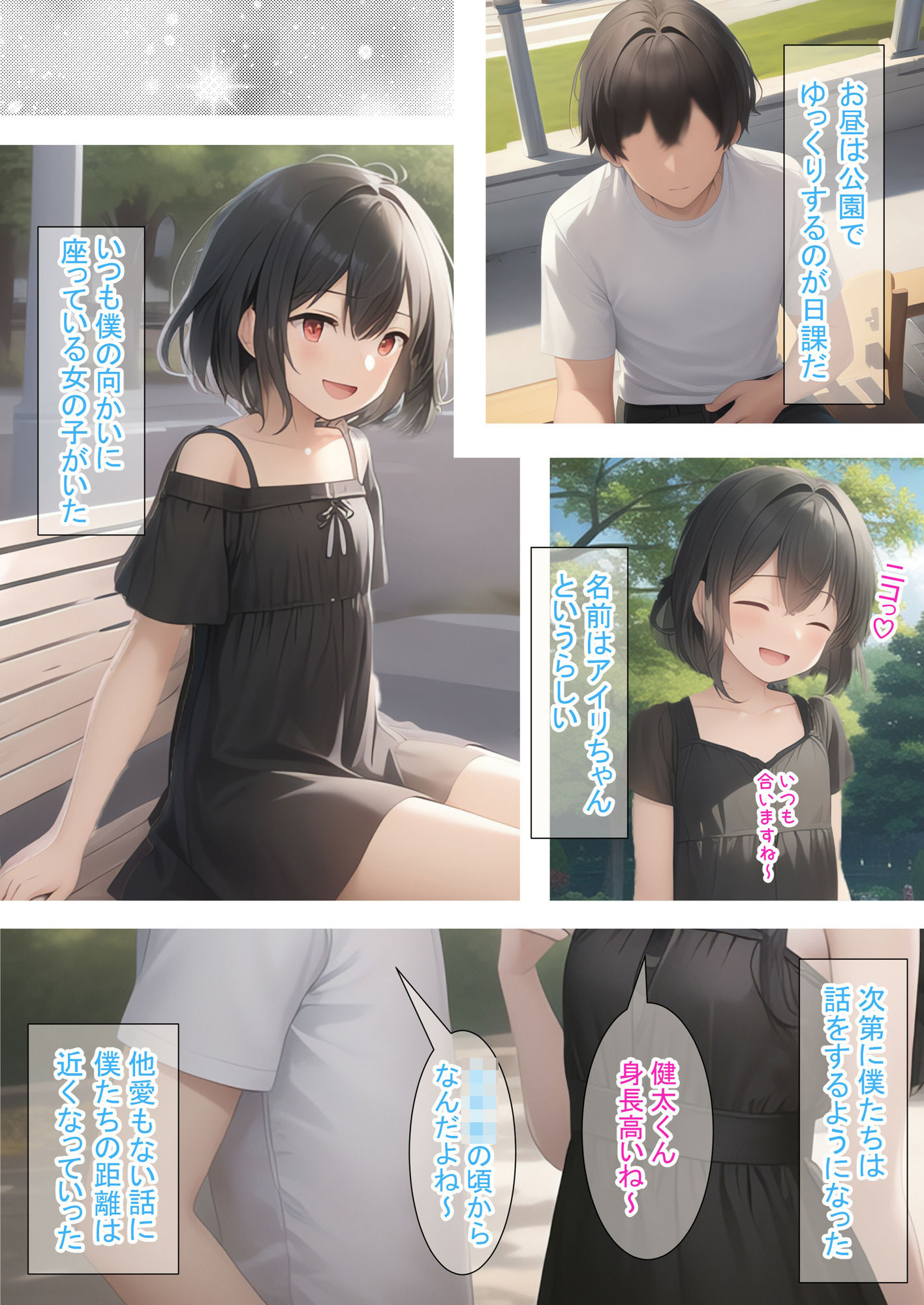 サンプル画像1:若返りの薬でロリっ子とハッスルした話（黒）(つくねちゃん) [d_383562]