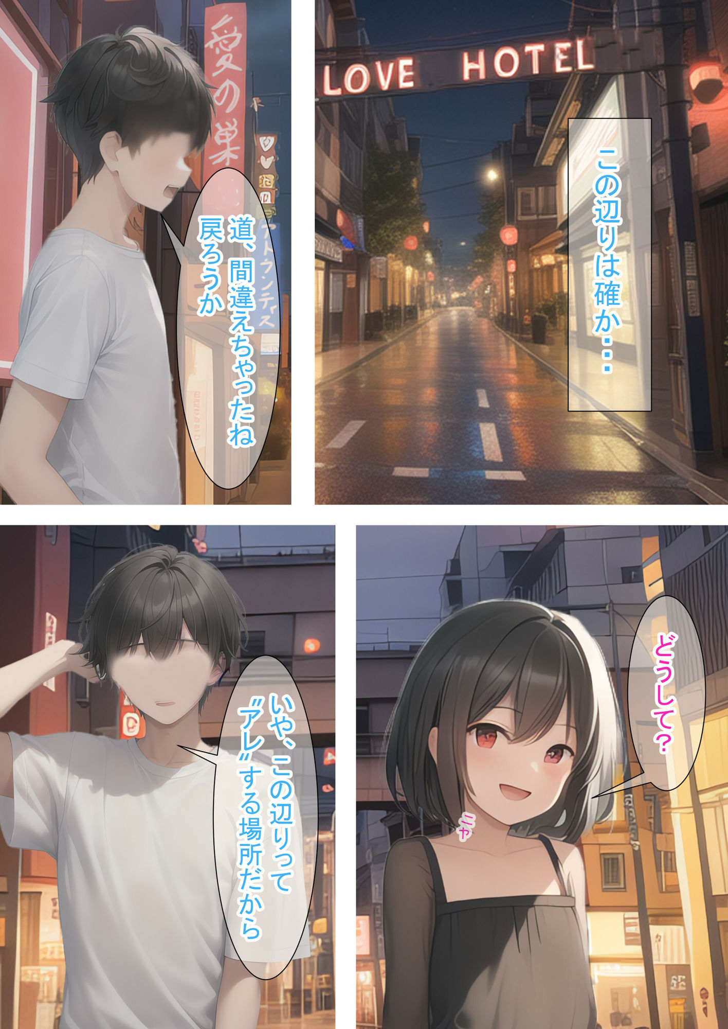 サンプル画像4:若返りの薬でロリっ子とハッスルした話（黒）(つくねちゃん) [d_383562]