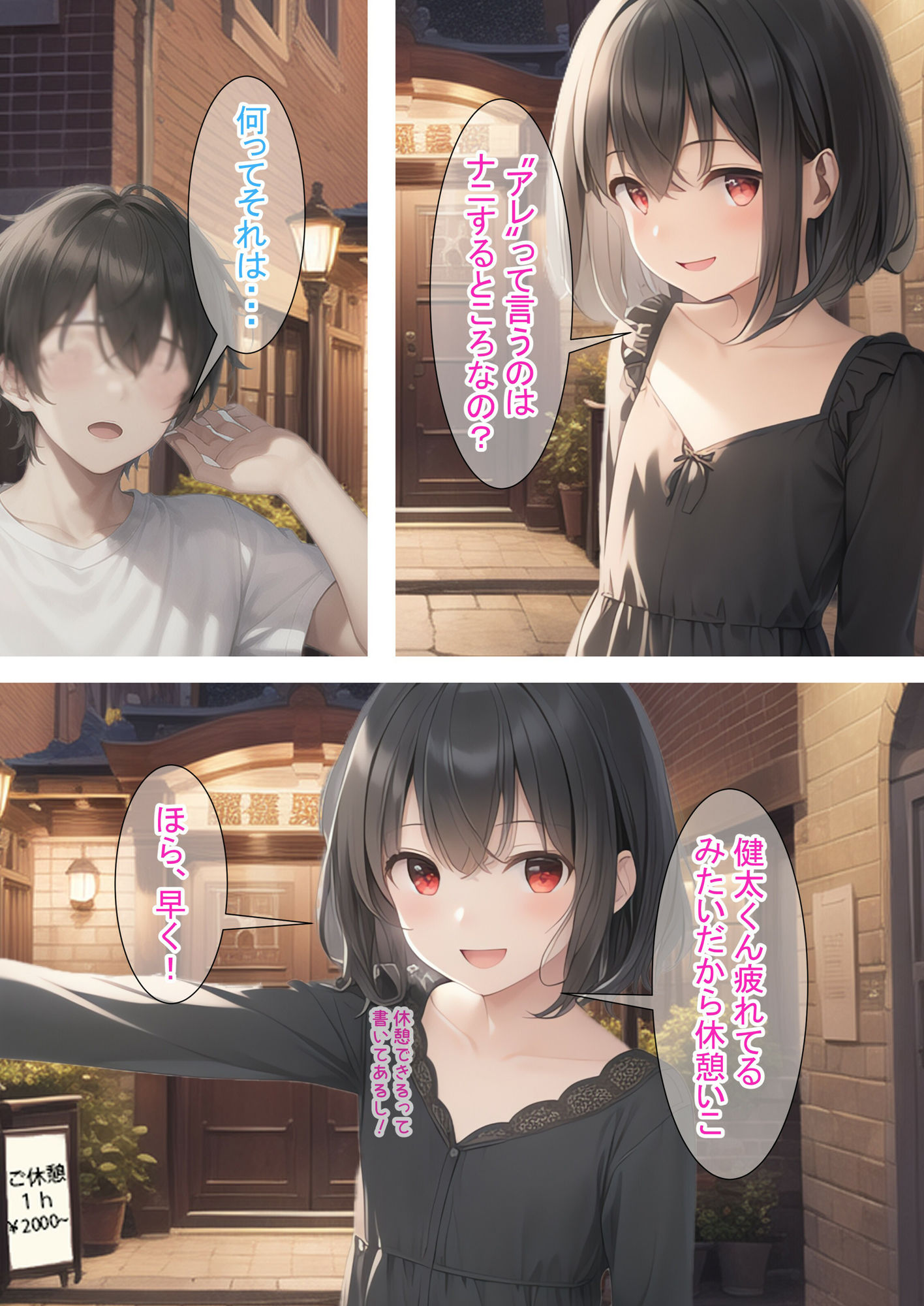 サンプル画像5:若返りの薬でロリっ子とハッスルした話（黒）(つくねちゃん) [d_383562]