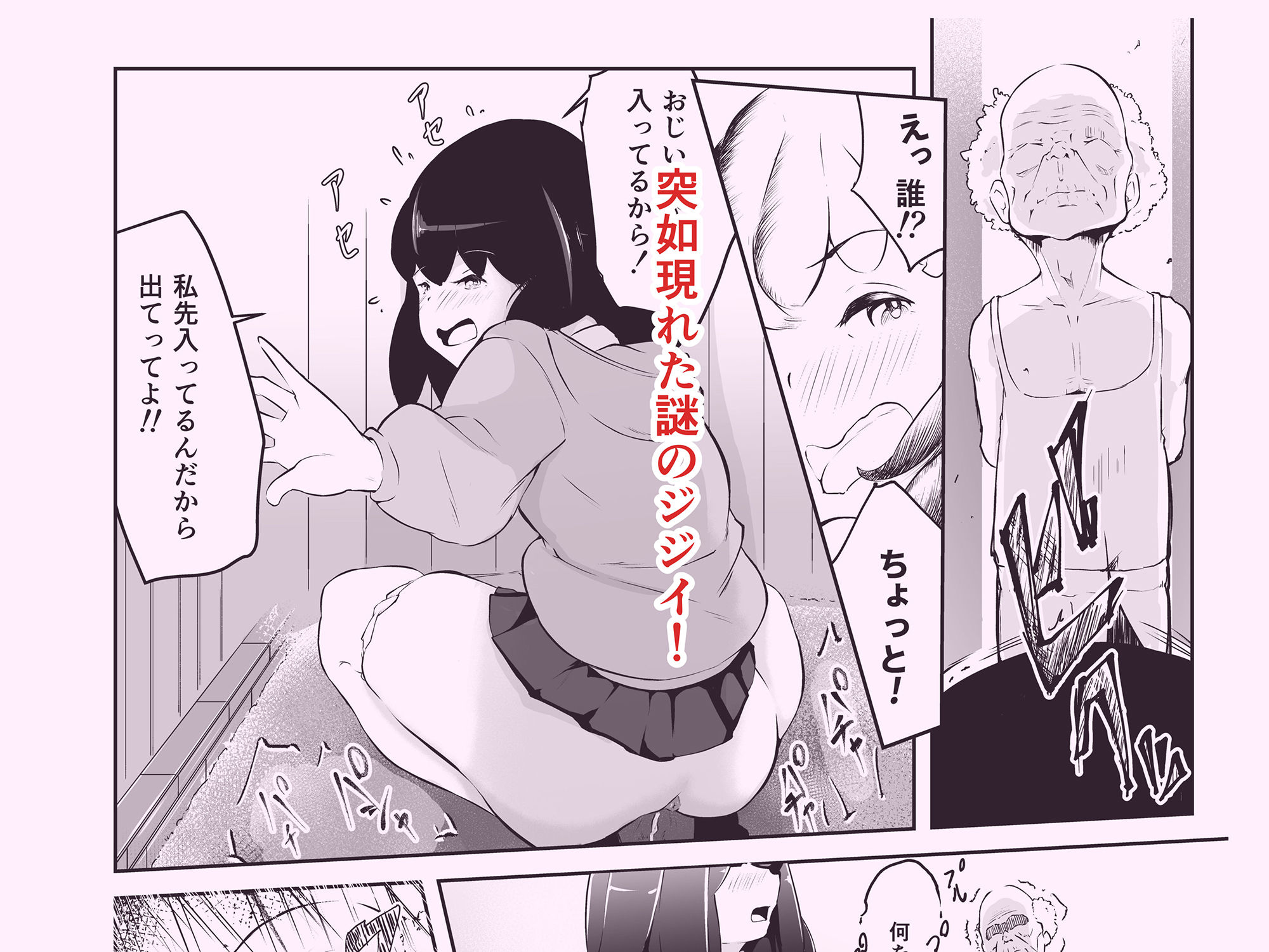 サンプル画像2:ムチ脚J〇のおしっこから始まるおはなし！！(empape) [d_383577]