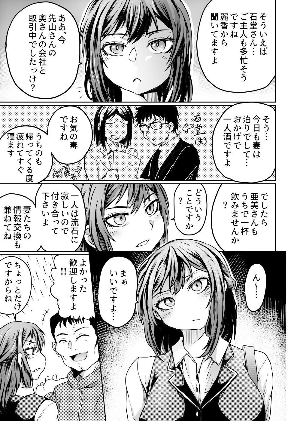 サンプル画像1:夫が帰ってこないから(くじら三匹) [d_383602]