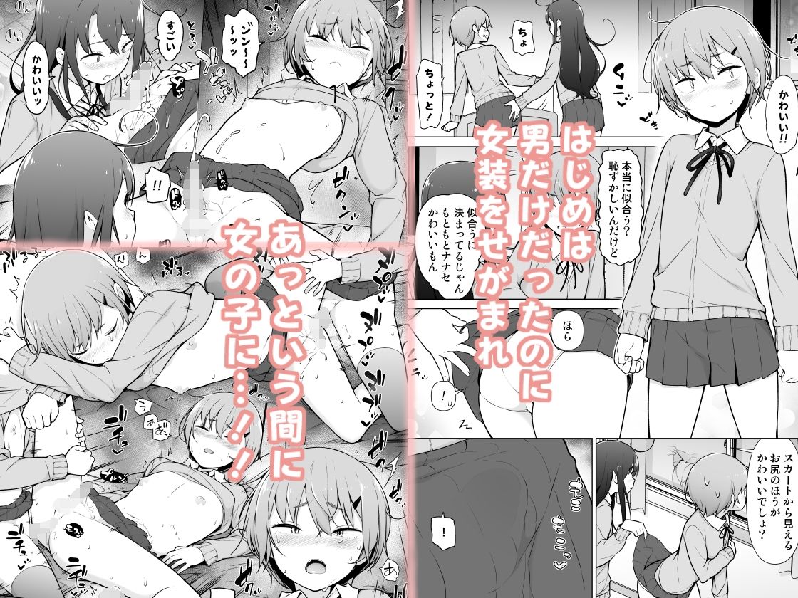 サンプル画像3:男の娘どーし(ゆるやか島) [d_383609]