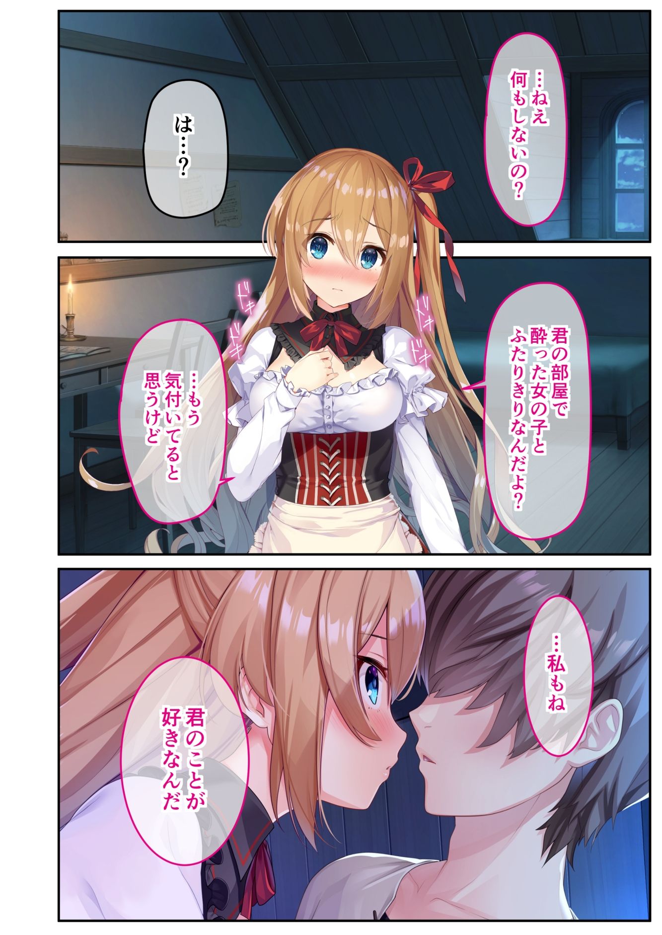 サンプル画像1:異世界酒場のセクステット 完全版 〜Hなイチャらぶハーレムは今日も大繁盛♪〜 モザイクコミック総集編(どろっぷす！) [d_383611]