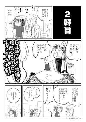 サンプル画像2:汚いARIA(さくら研究室) [d_383637]