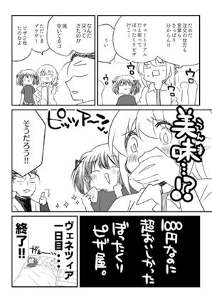 サンプル画像3:汚いARIA(さくら研究室) [d_383637]