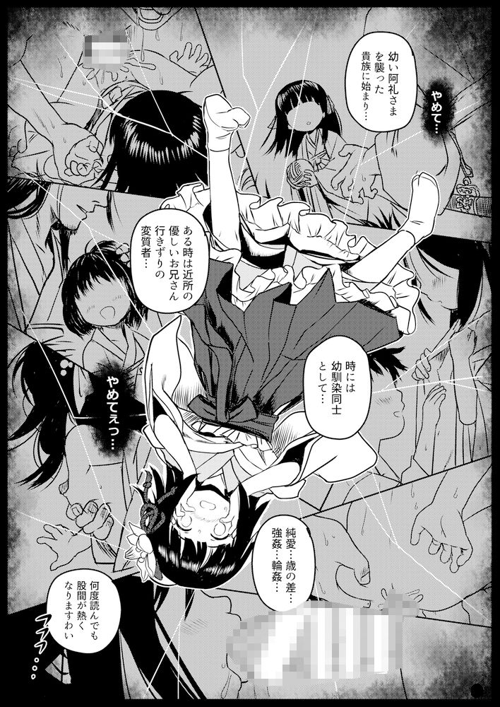 サンプル画像3:おもいだしてっ！阿求さまっ！(こまねすと) [d_383644]