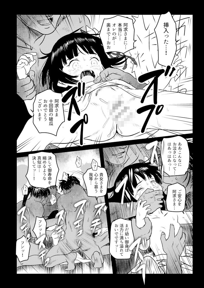 サンプル画像6:おもいだしてっ！阿求さまっ！(こまねすと) [d_383644]