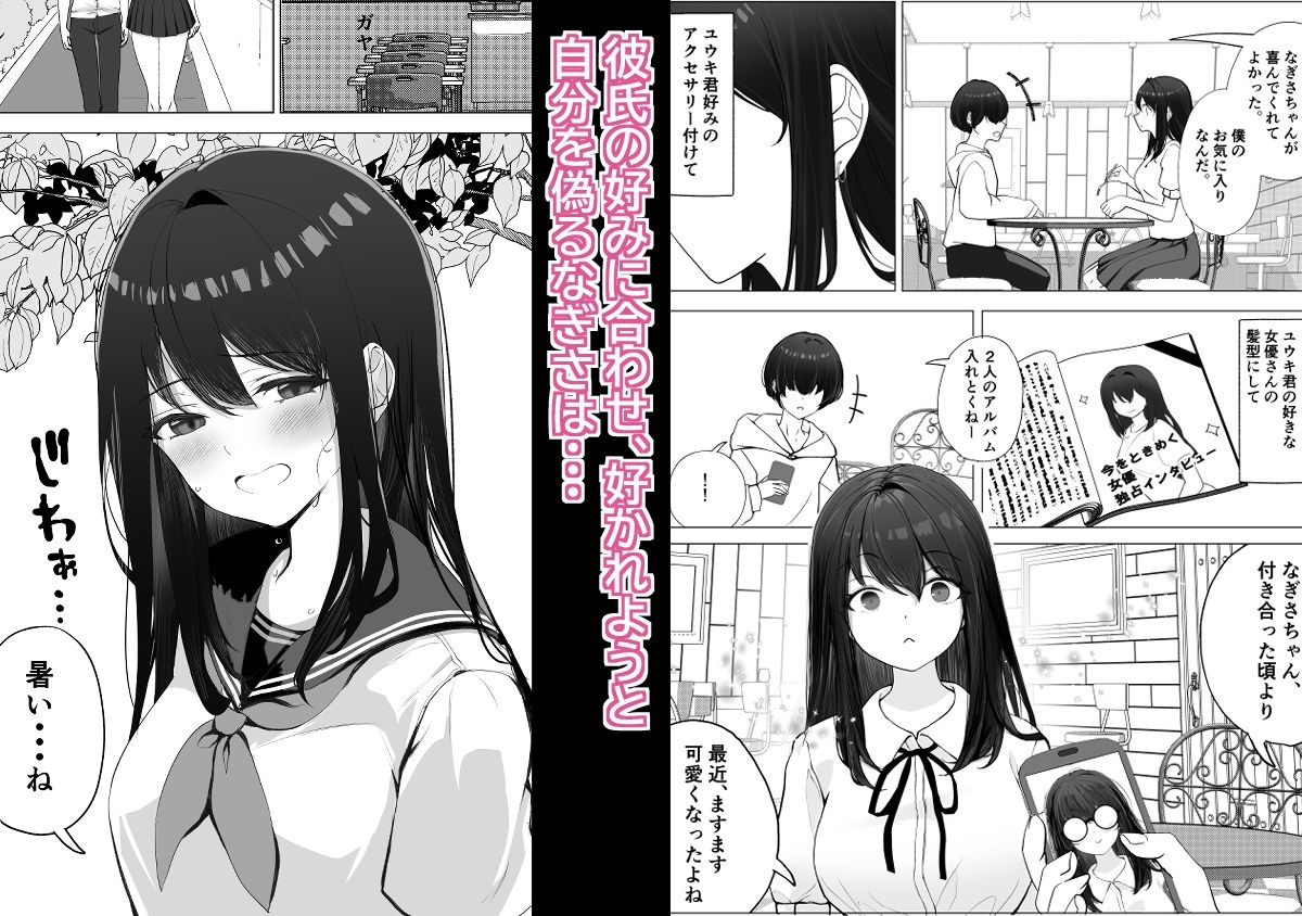 サンプル画像1:彼女が寝取られて M女に目覚めました(たかまりっか) [d_383658]