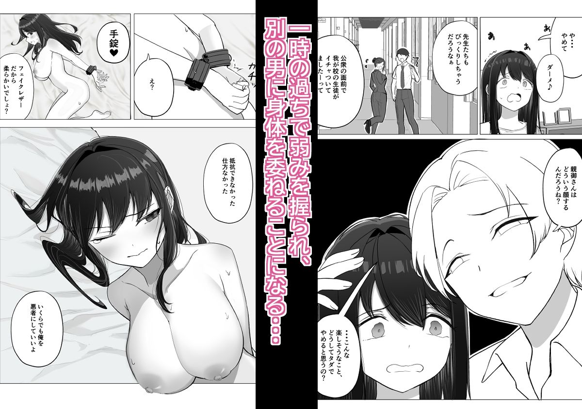 サンプル画像2:彼女が寝取られて M女に目覚めました(たかまりっか) [d_383658]