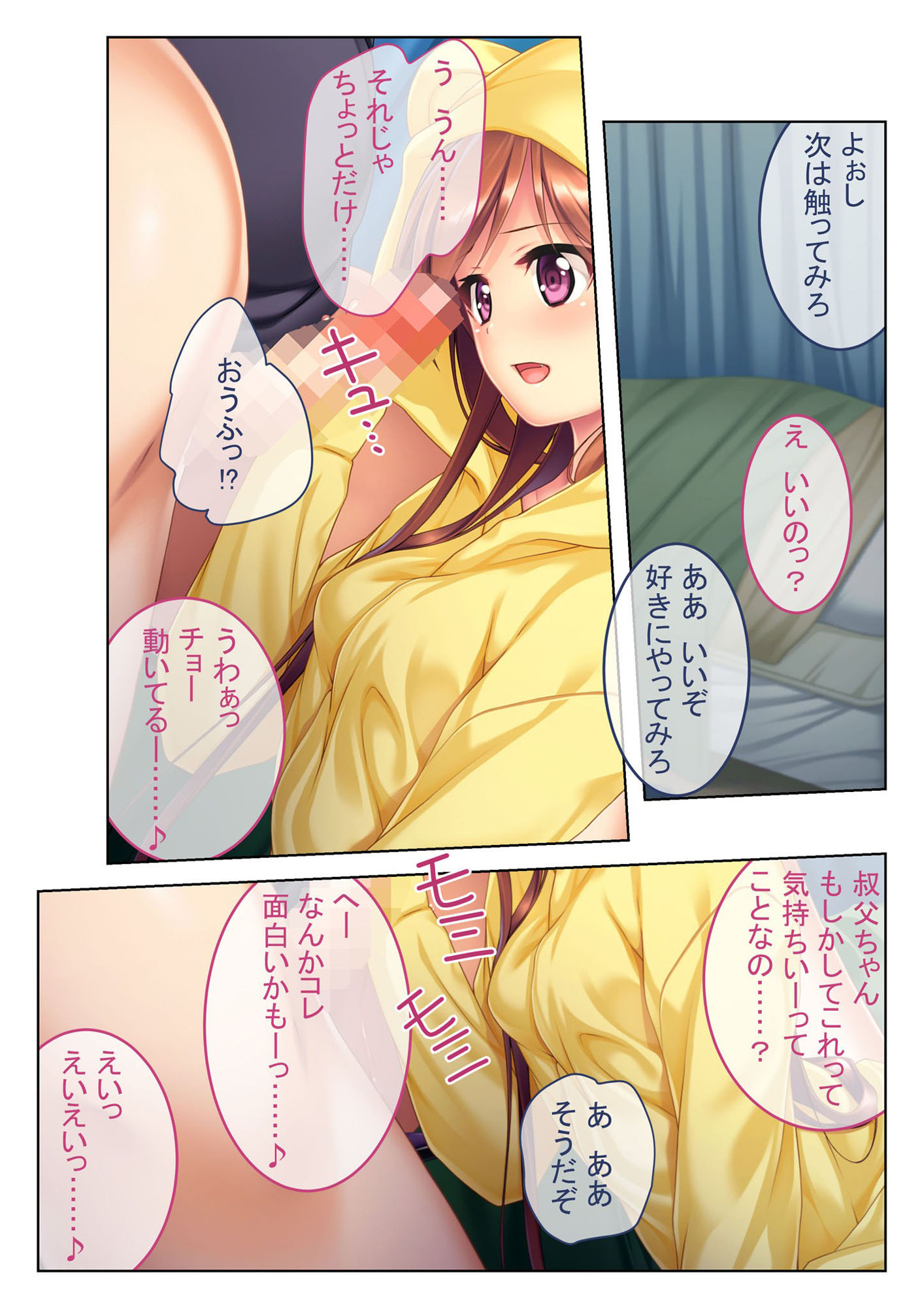 サンプル画像2:きょうだいナカ良し性活 〜親にはナイショの背徳エッチ〜【超合本シリーズ】(どろっぷす！) [d_383673]