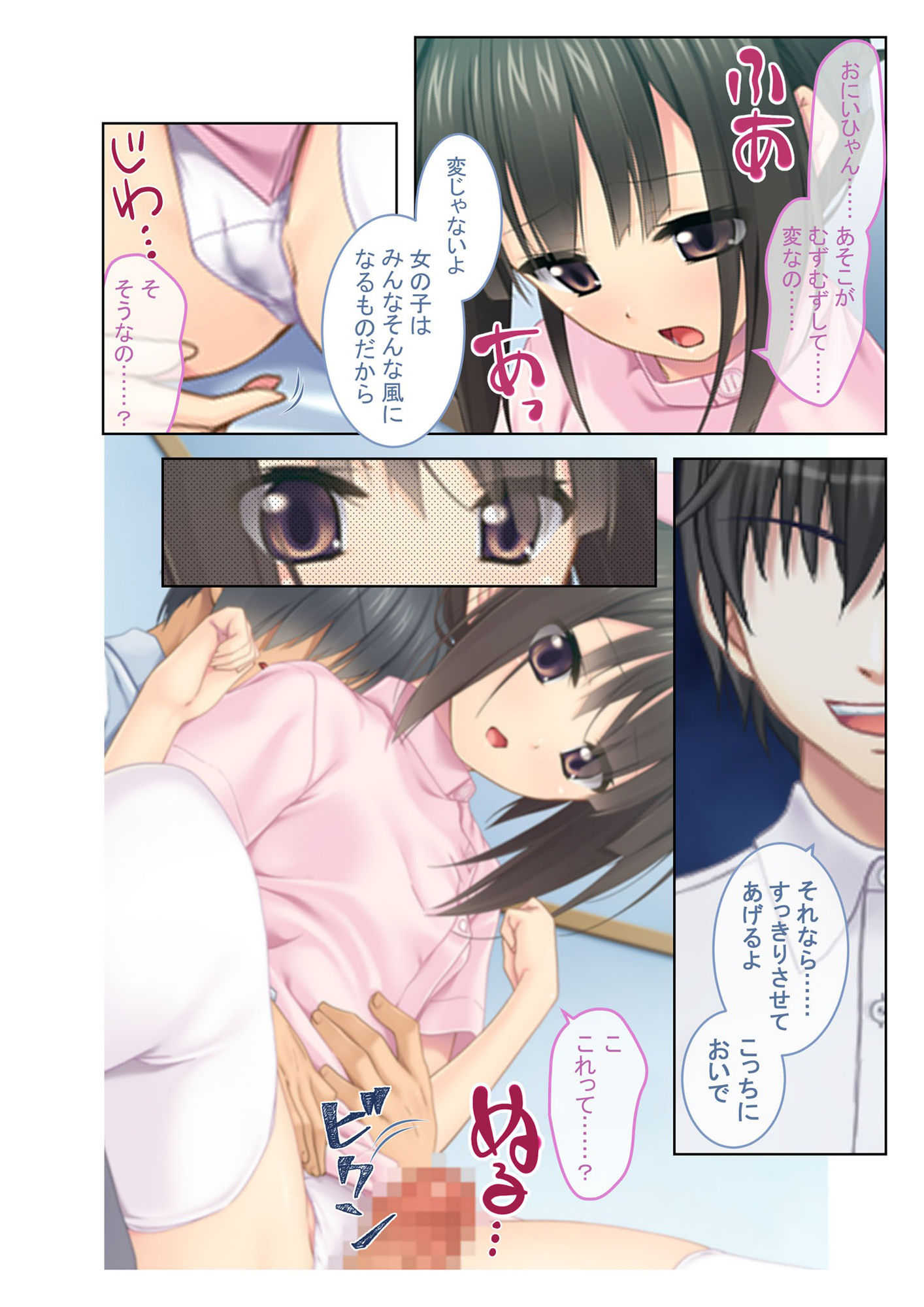 サンプル画像5:きょうだいナカ良し性活 〜親にはナイショの背徳エッチ〜【超合本シリーズ】(どろっぷす！) [d_383673]