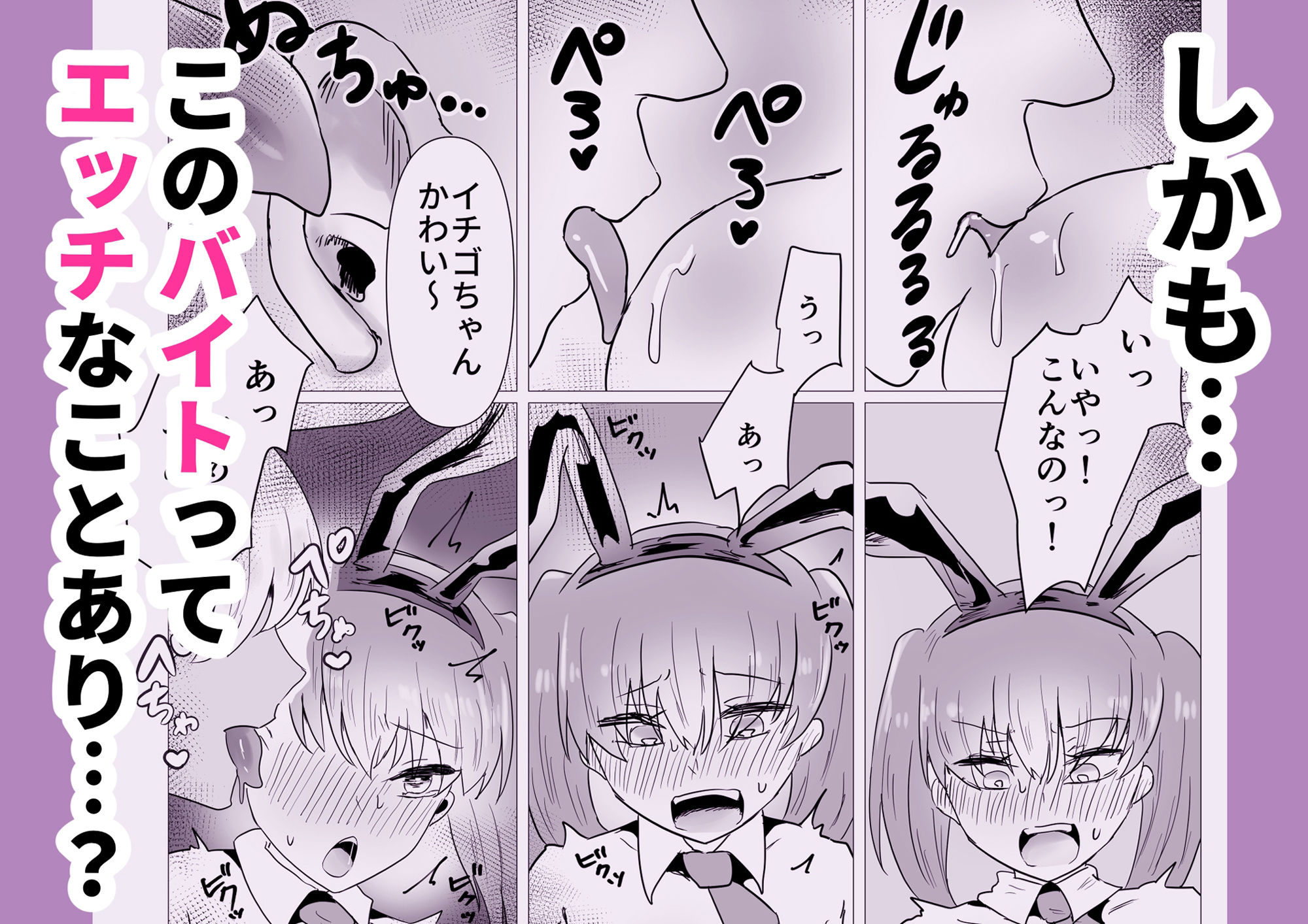 サンプル画像4:エッチなバニーなんて聞いてない！(庭) [d_383751]