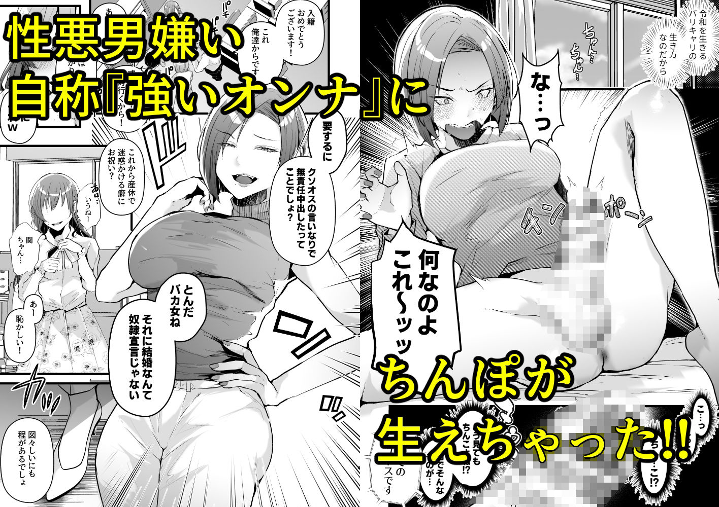 サンプル画像1:例えふたなり病に罹ったとしてもクソオス共と私は違う！！(FZ：) [d_383797]