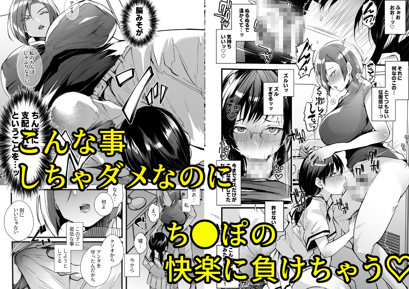 サンプル画像4:例えふたなり病に罹ったとしてもクソオス共と私は違う！！(FZ：) [d_383797]